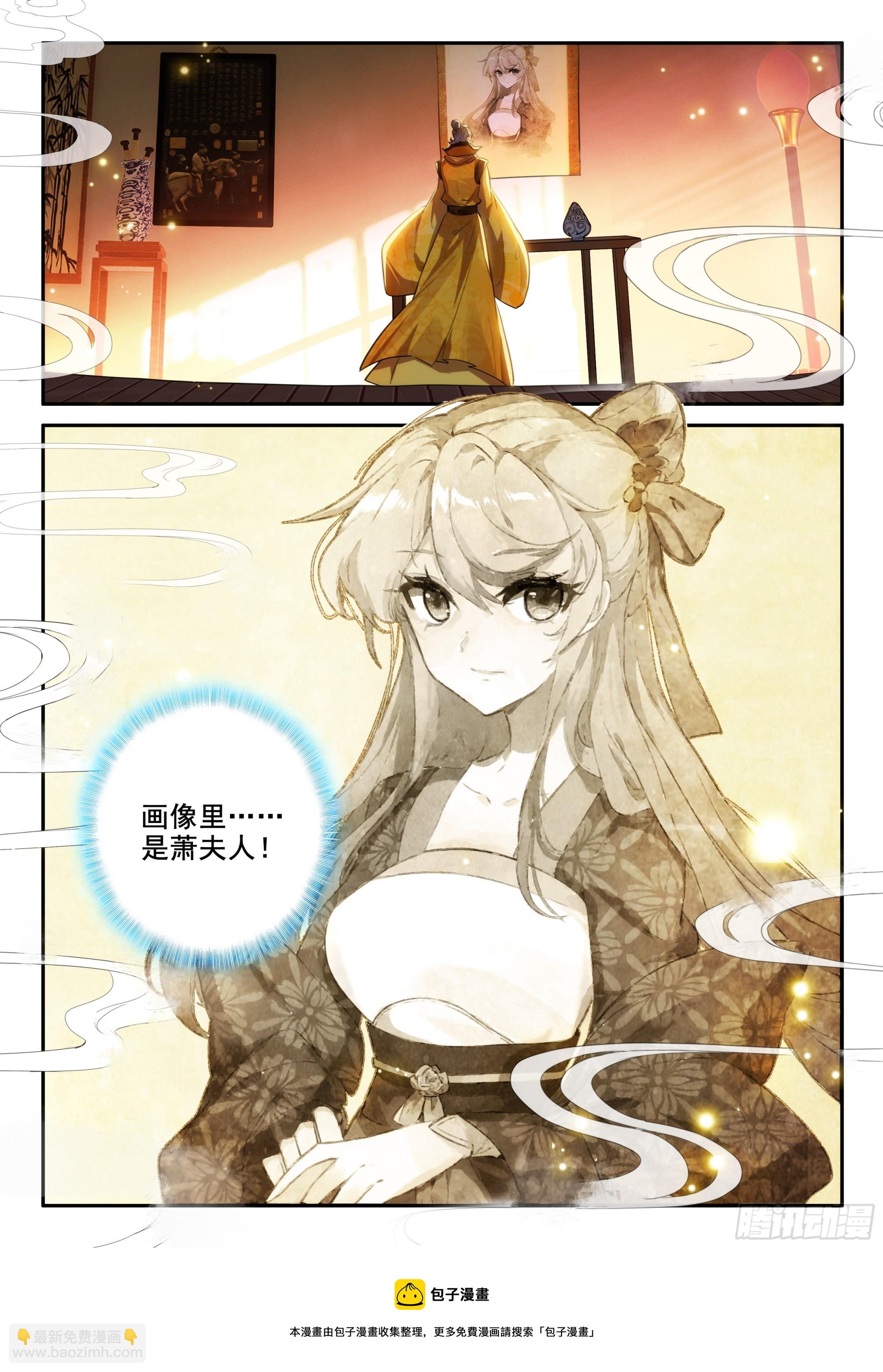 159 长毋相忘-第163话