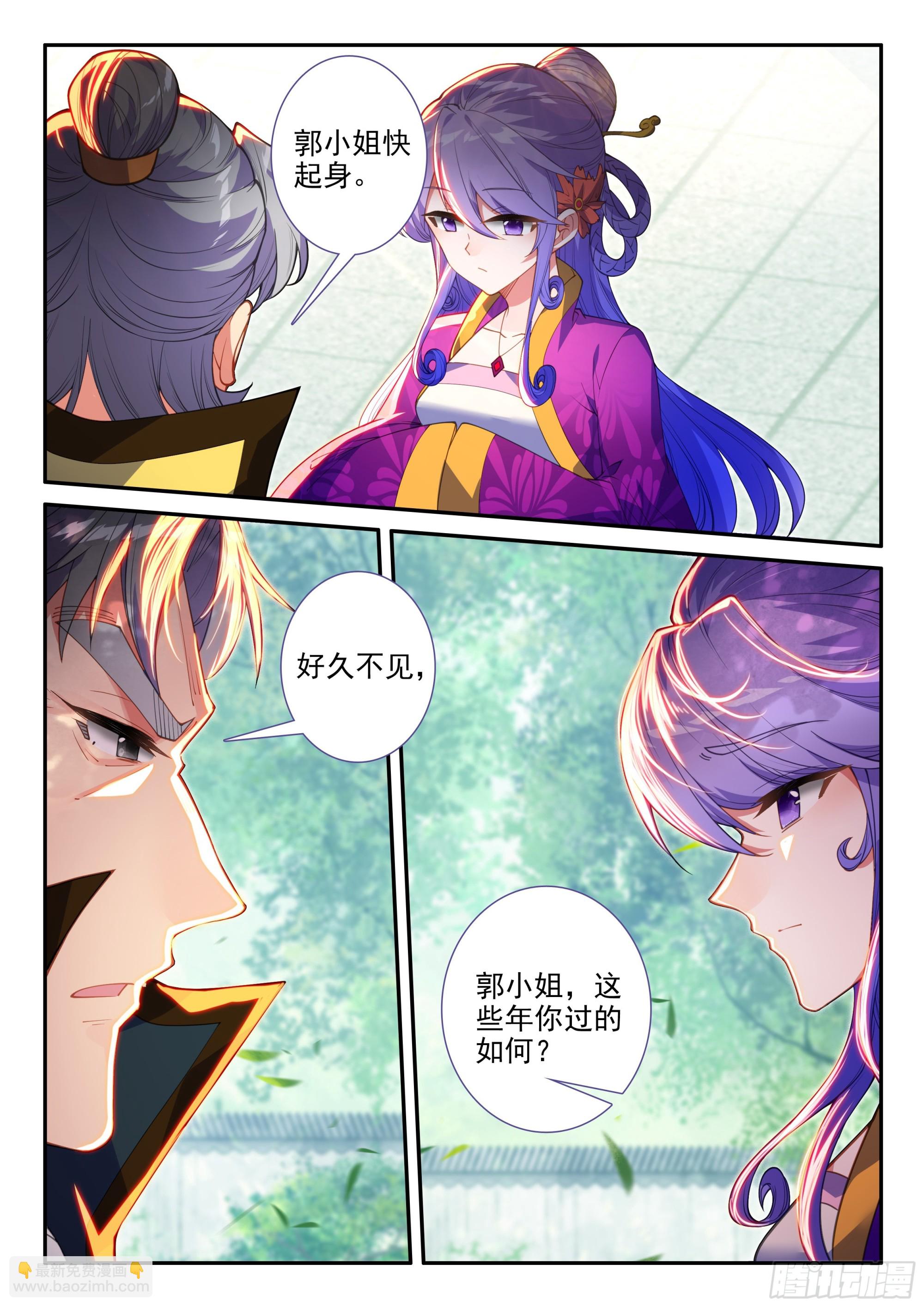159 长毋相忘-第163话