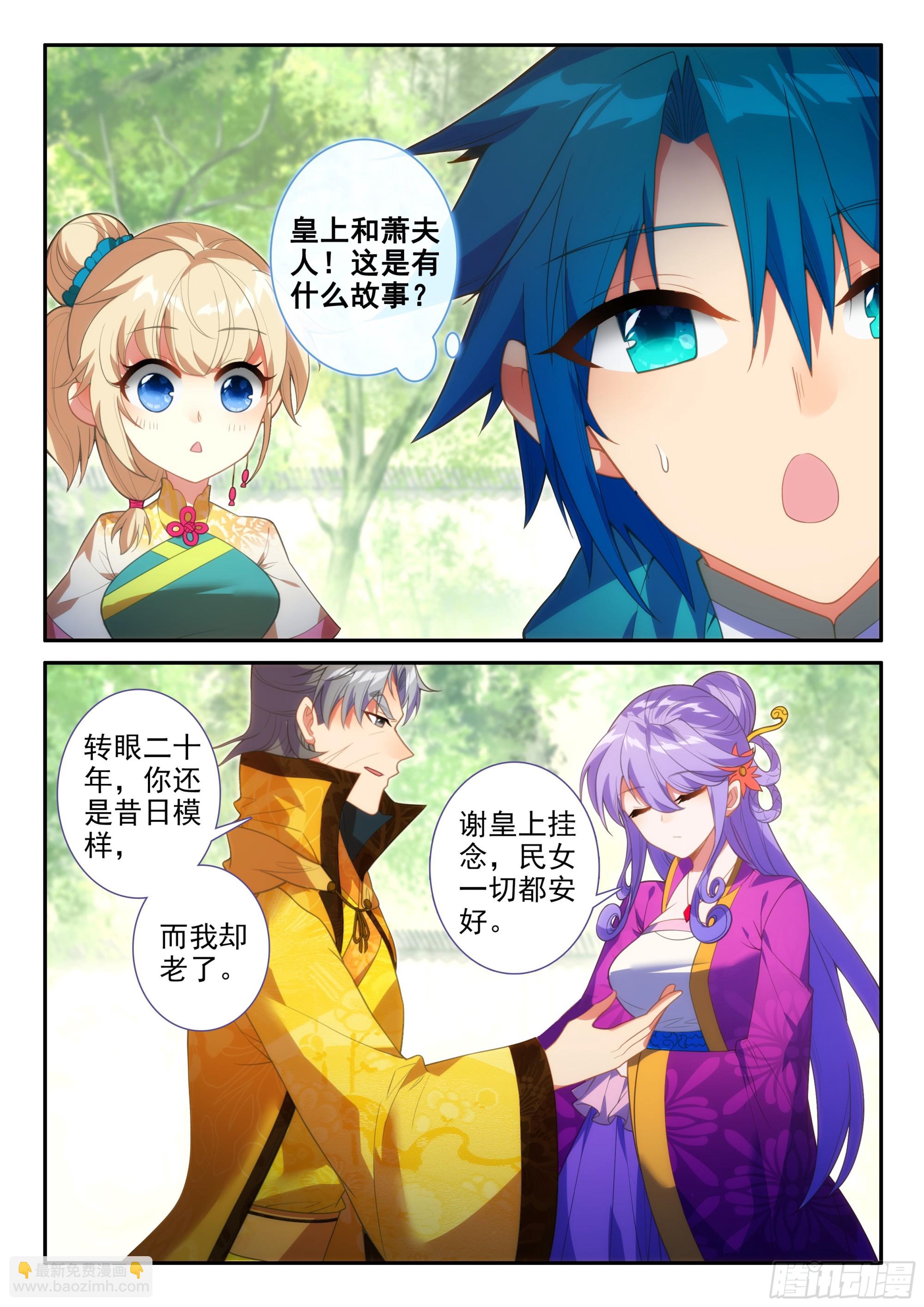 159 长毋相忘-第163话