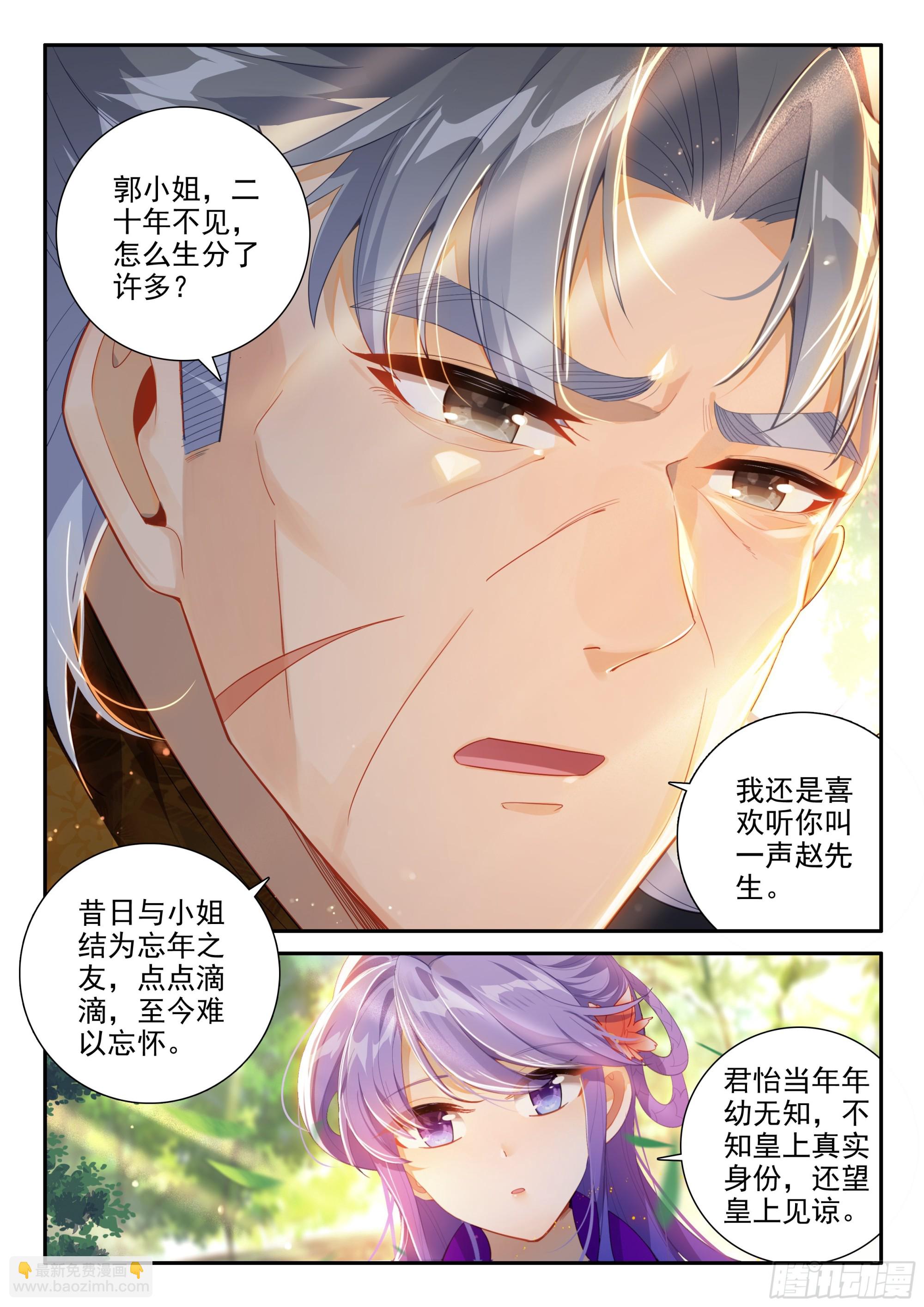 159 长毋相忘-第163话