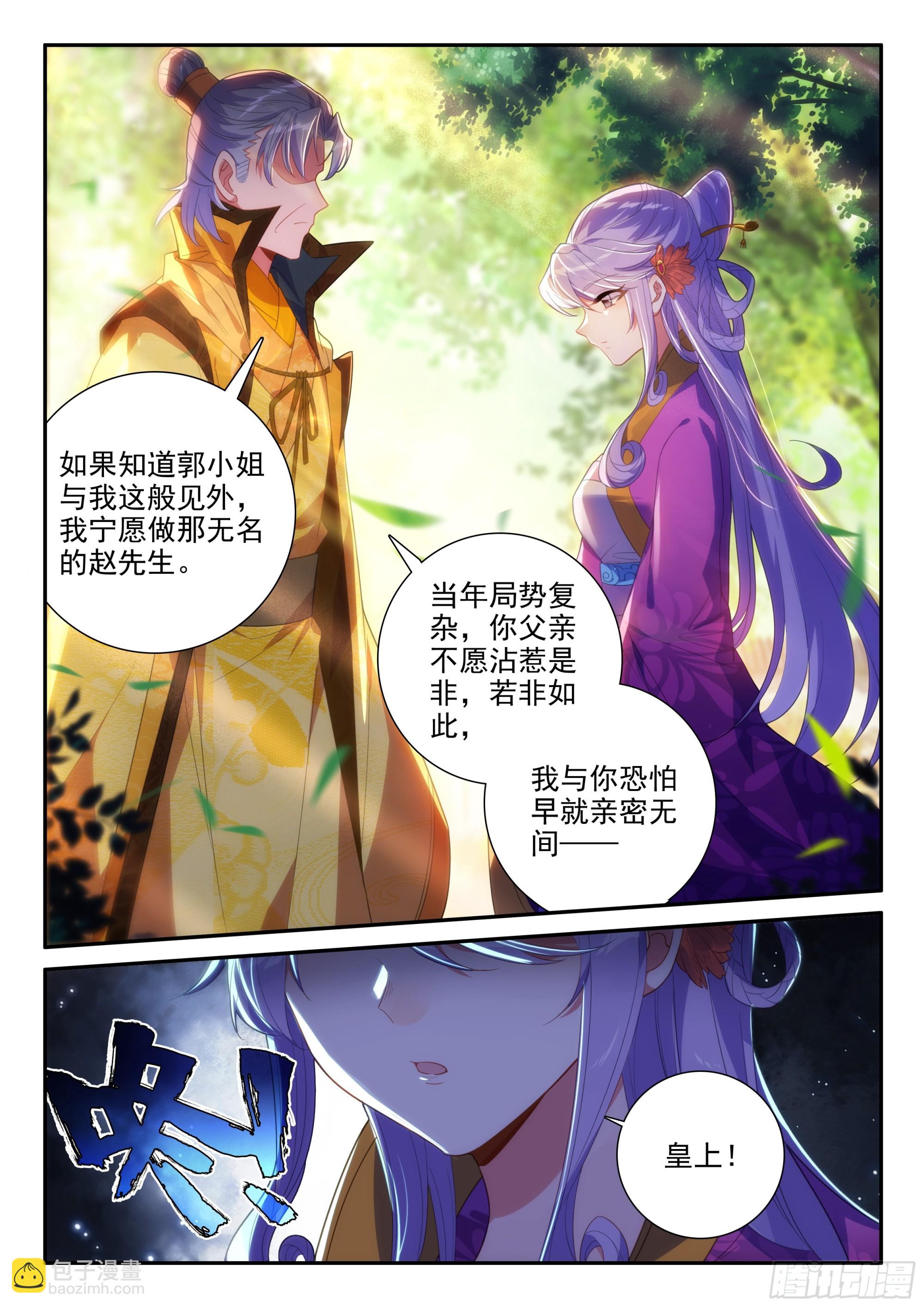 159 长毋相忘-第163话