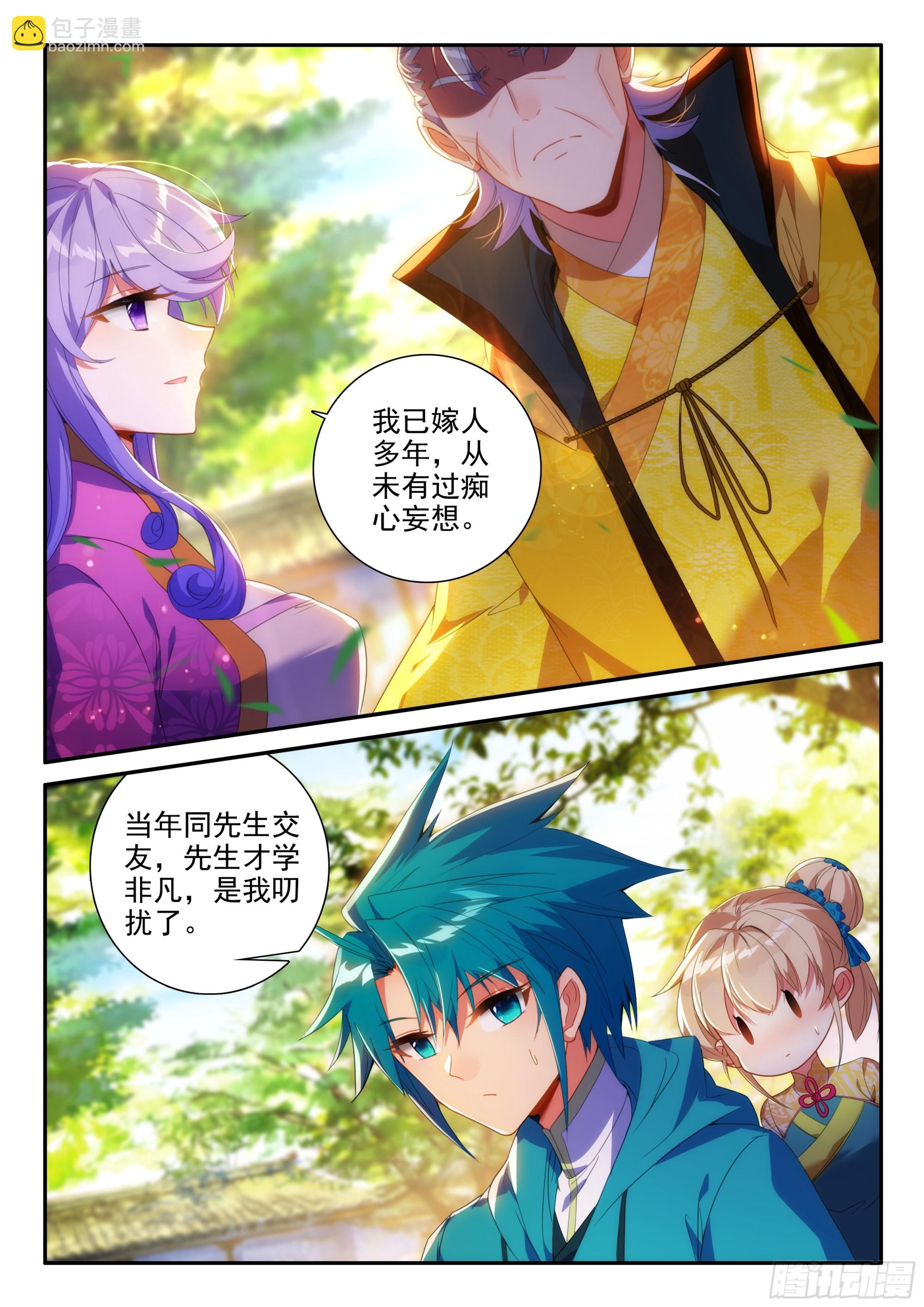 159 长毋相忘-第163话
