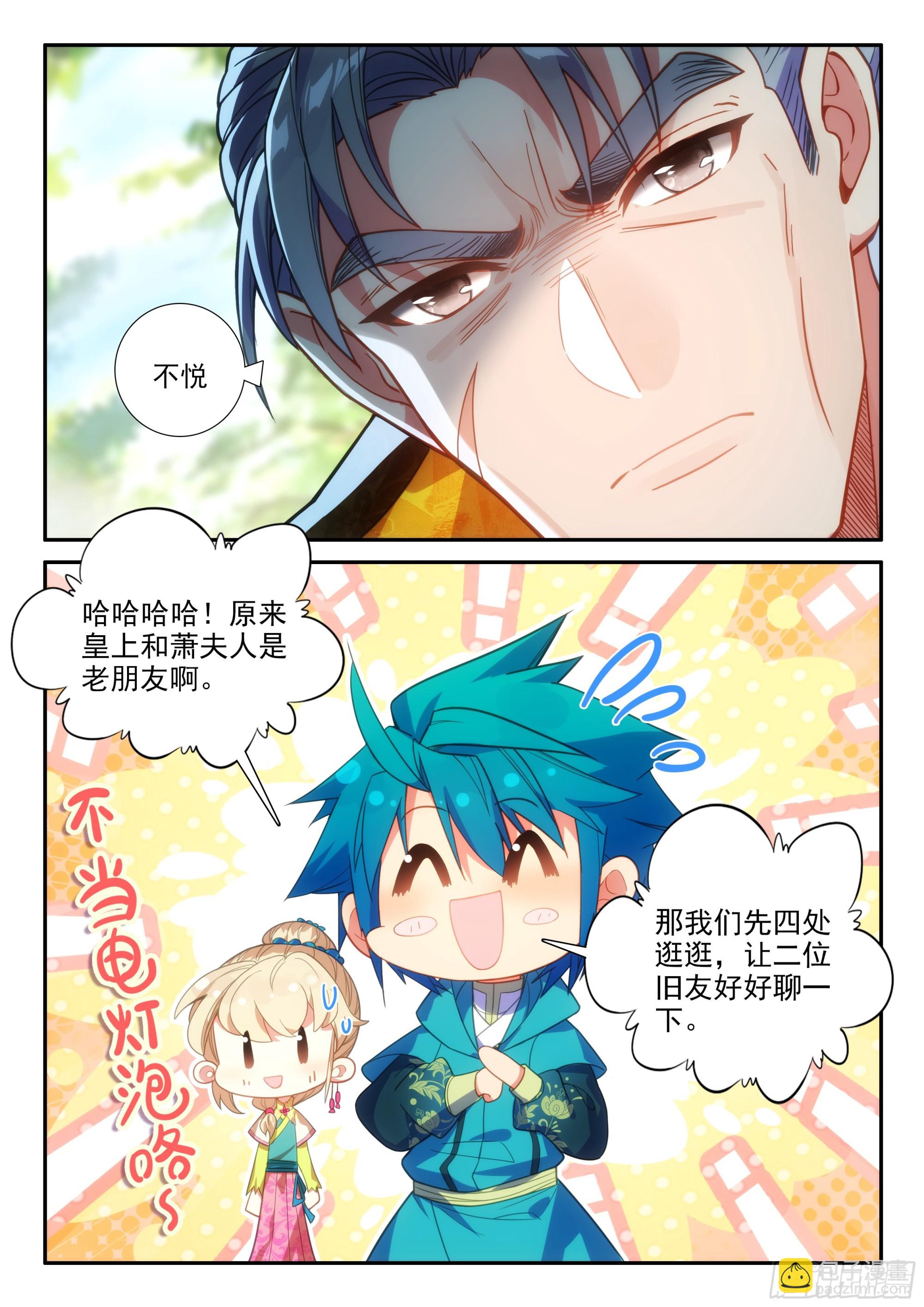 159 长毋相忘-第163话