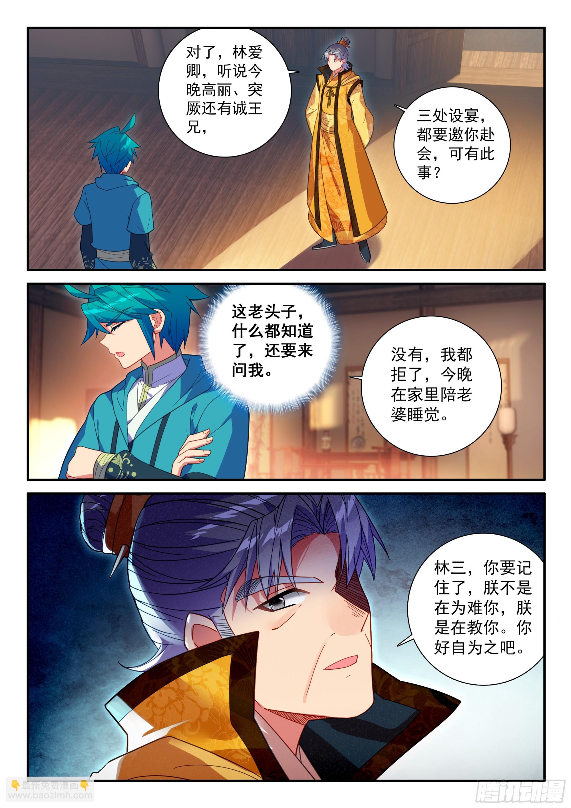161 对付一个人-第165话