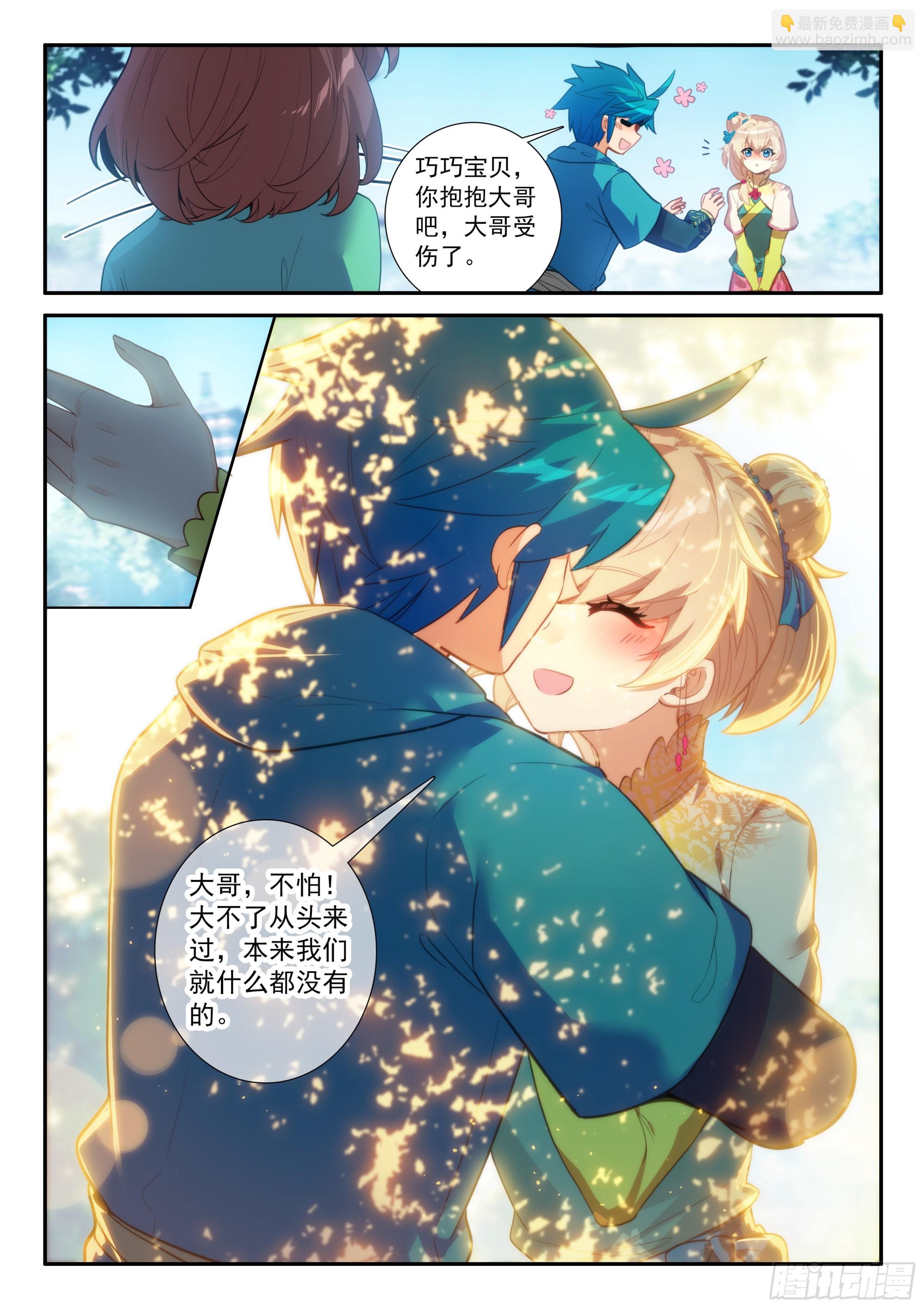 161 对付一个人-第165话