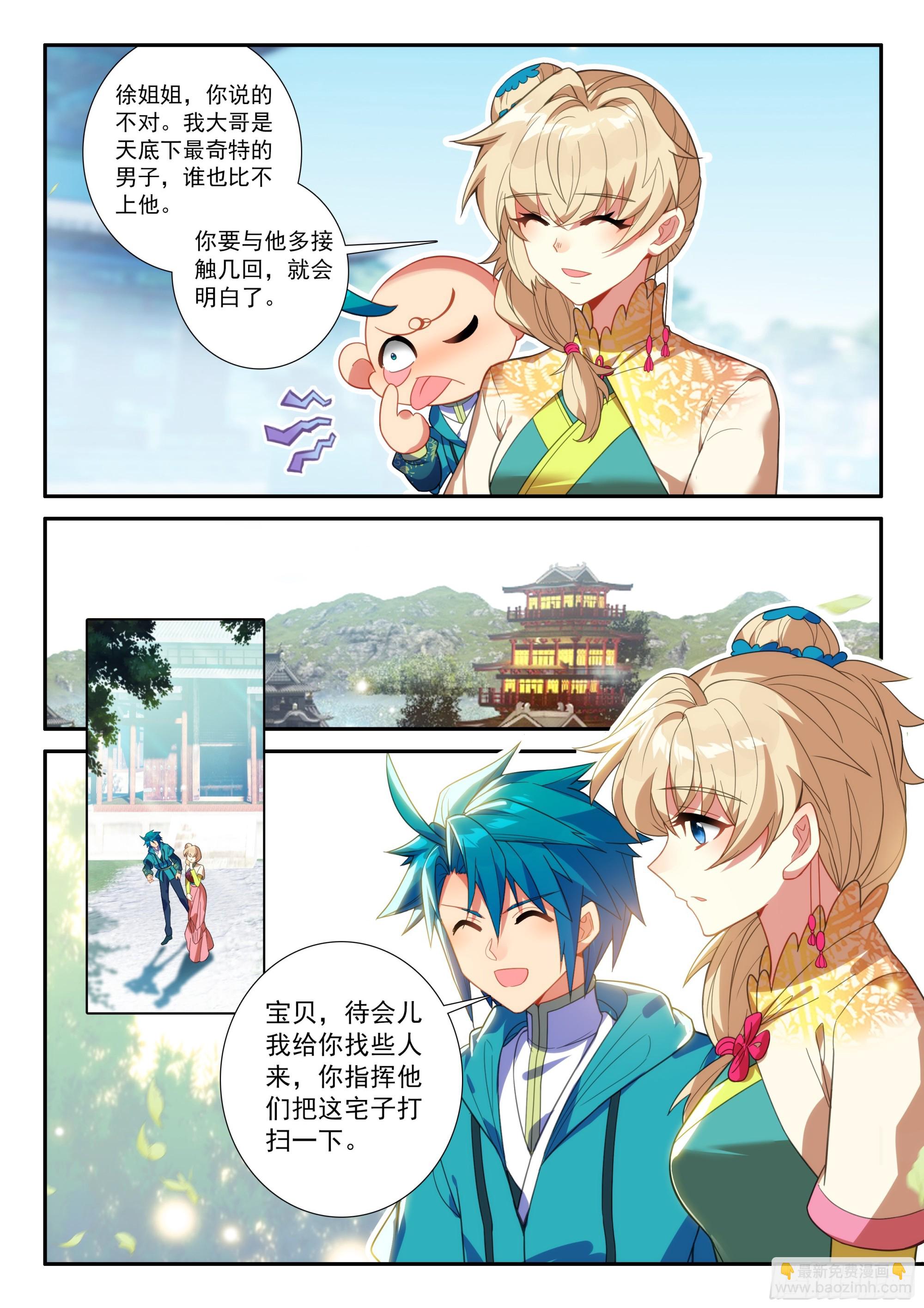 161 对付一个人-第165话
