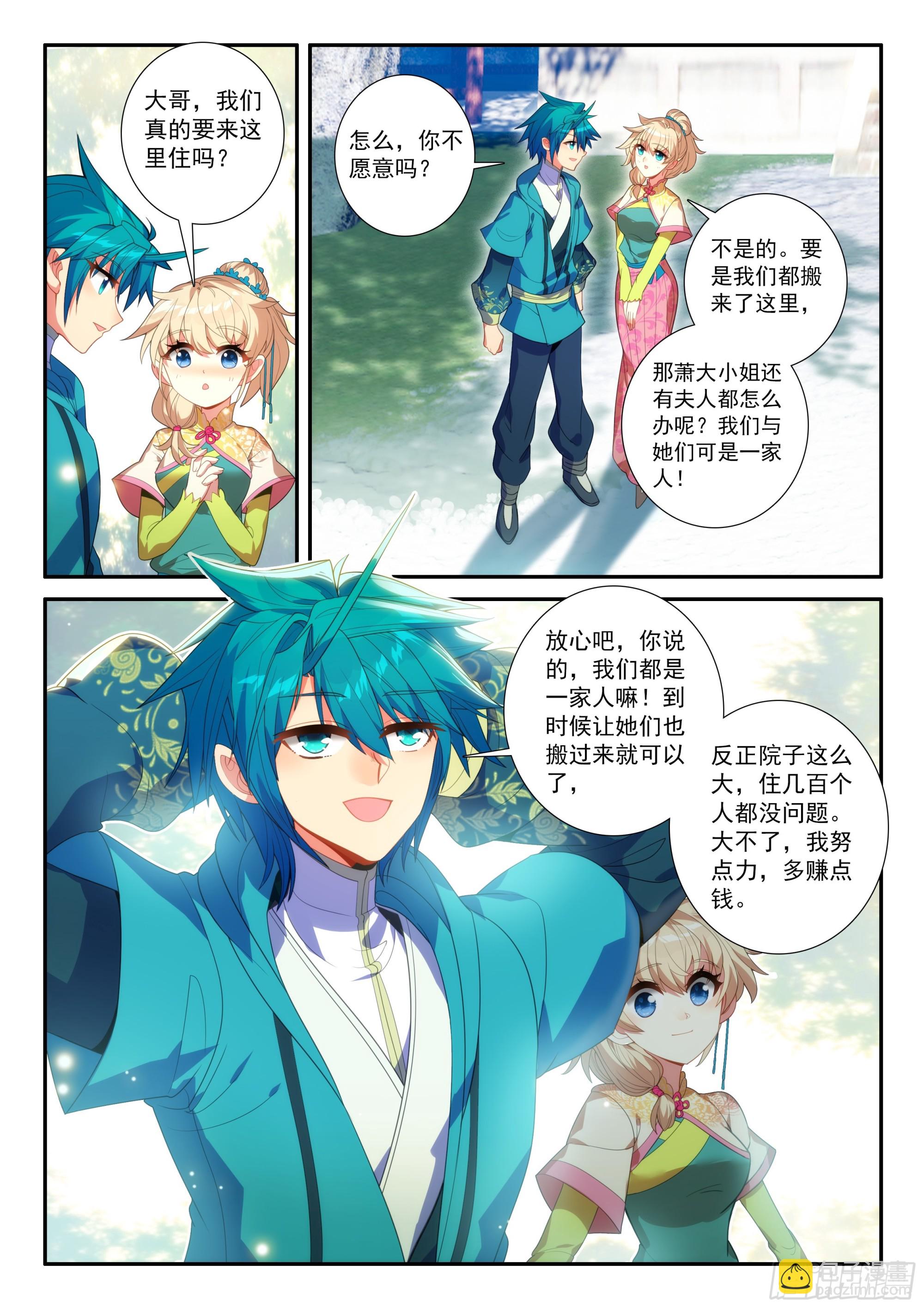 161 对付一个人-第165话