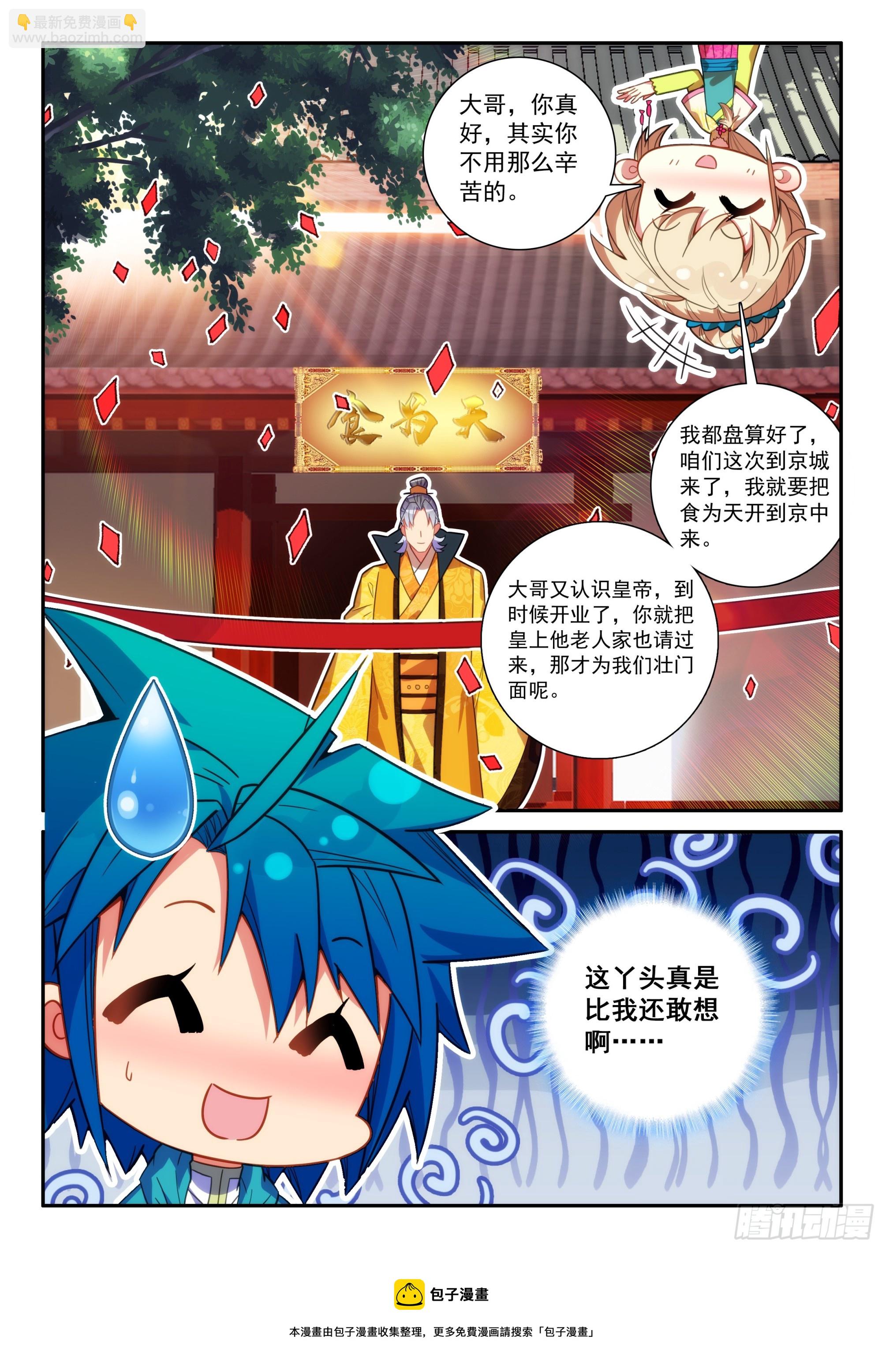 161 对付一个人-第165话
