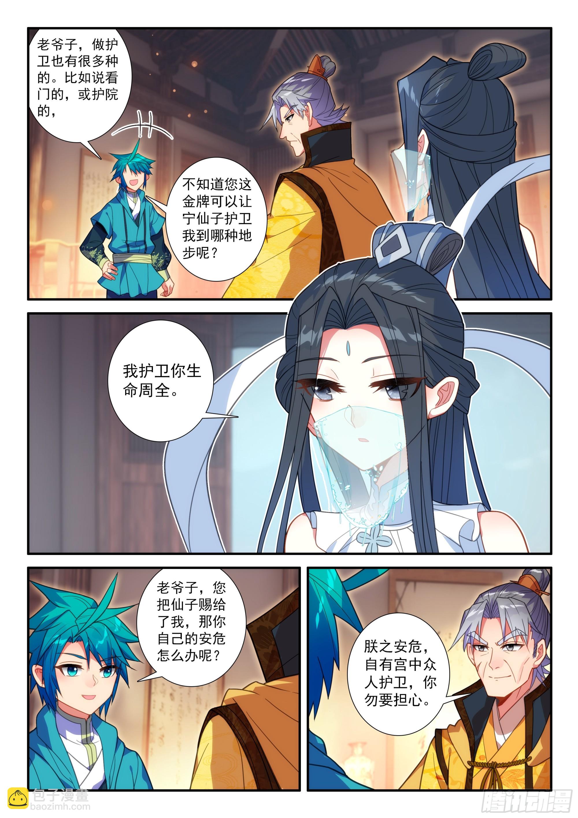 161 对付一个人-第165话