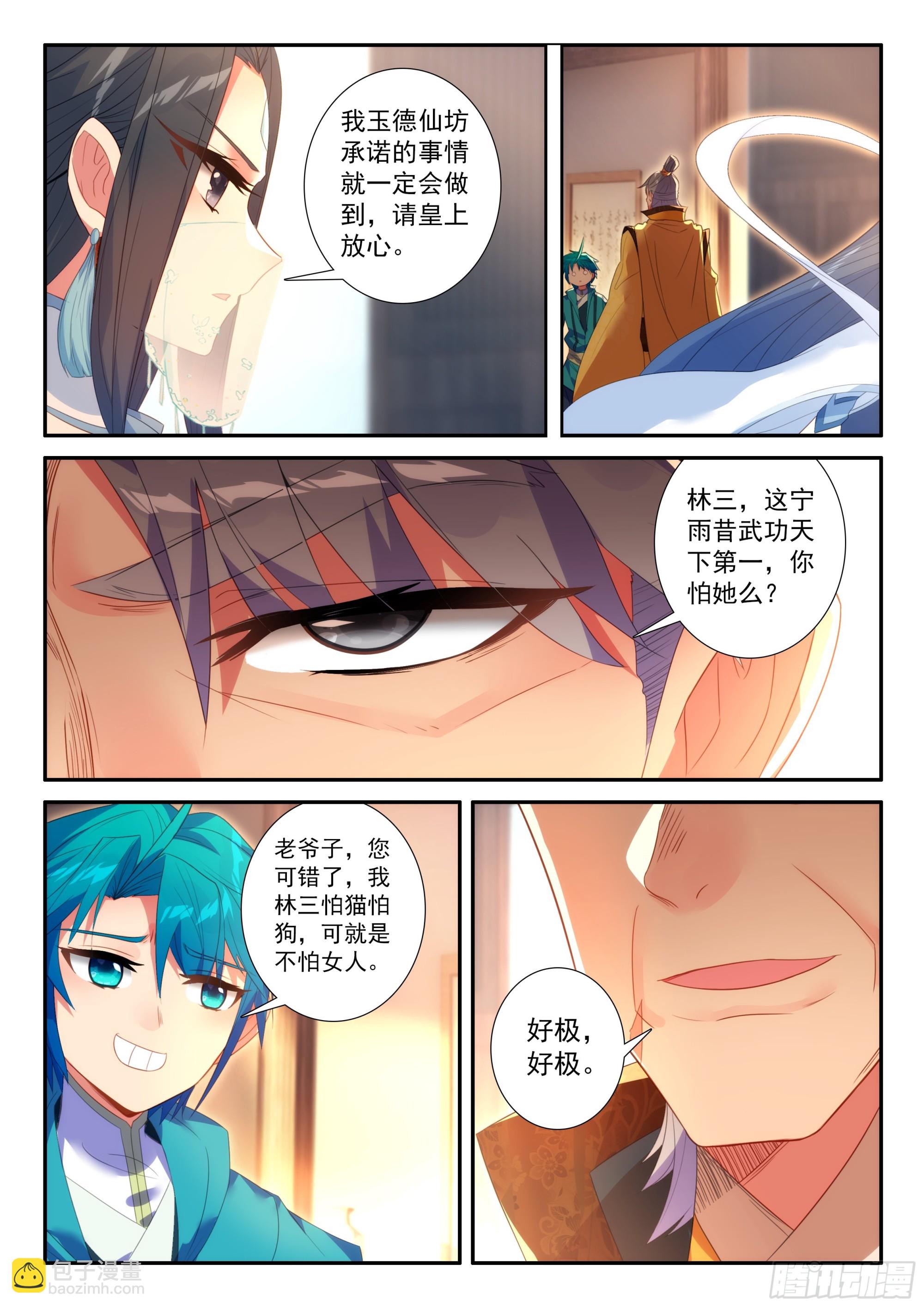 161 对付一个人-第165话