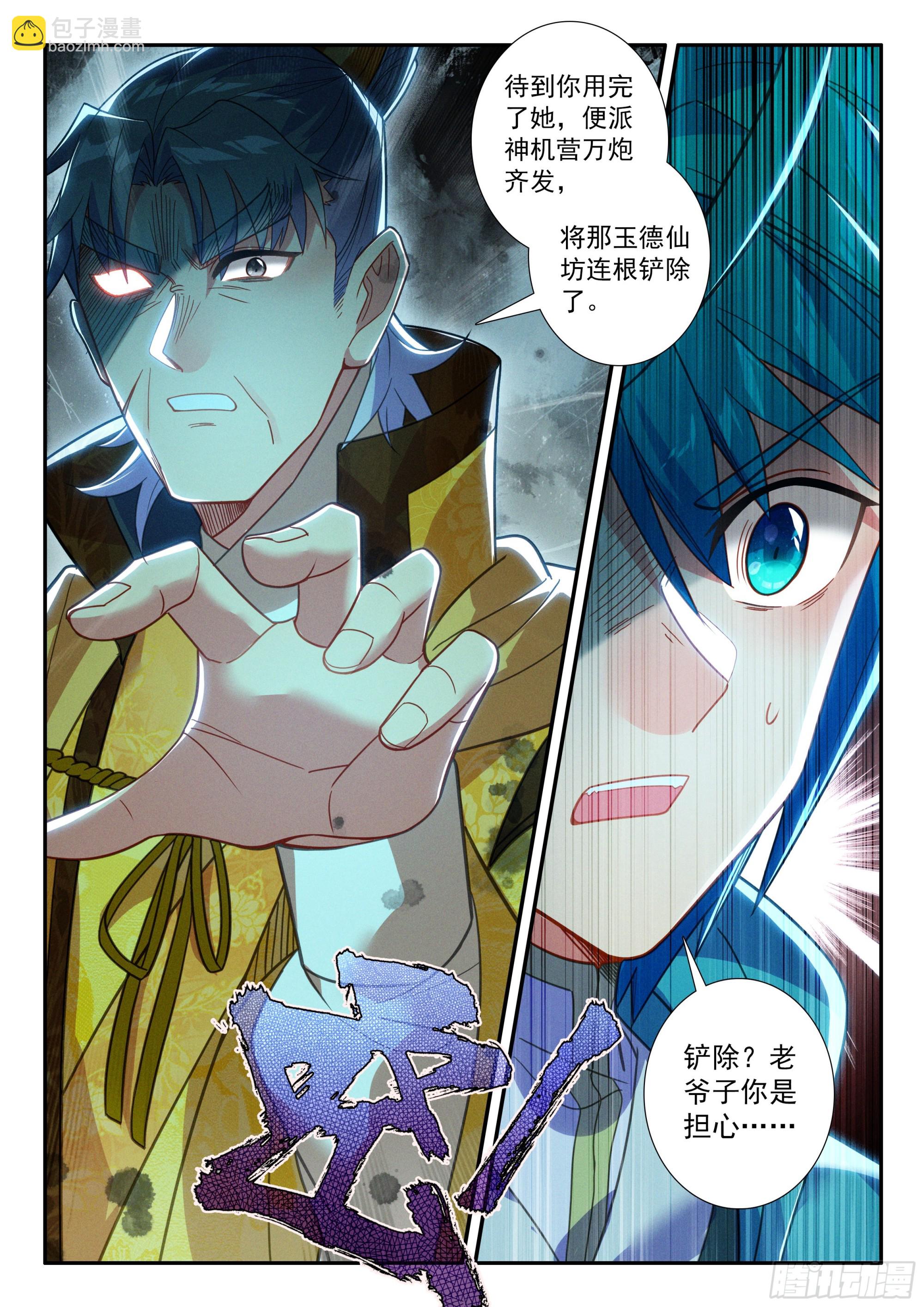 161 对付一个人-第165话