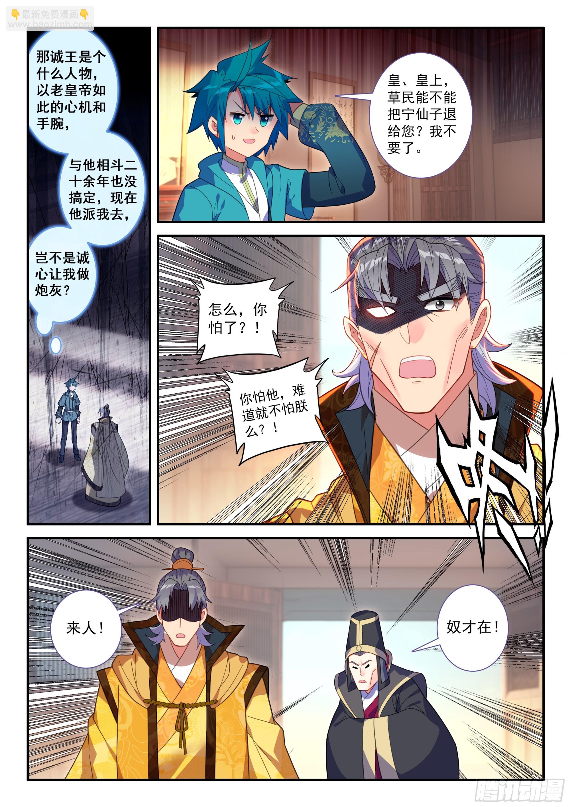 161 对付一个人-第165话