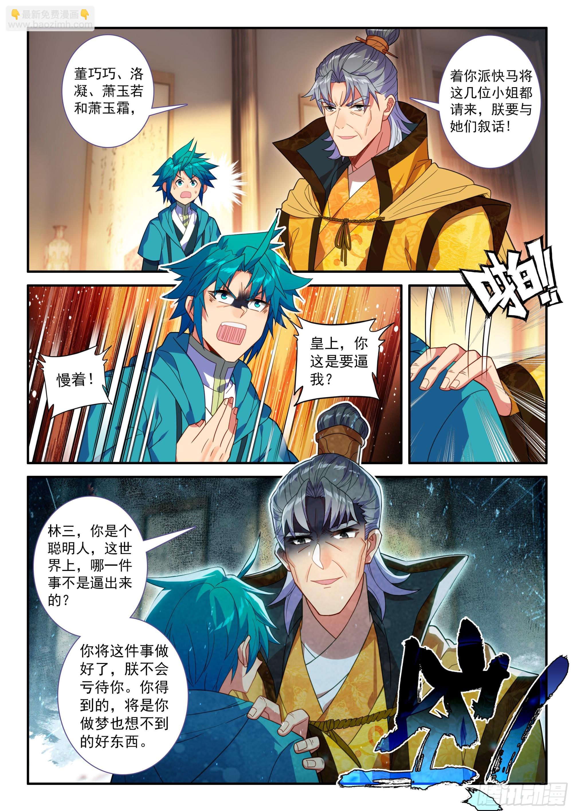 161 对付一个人-第165话