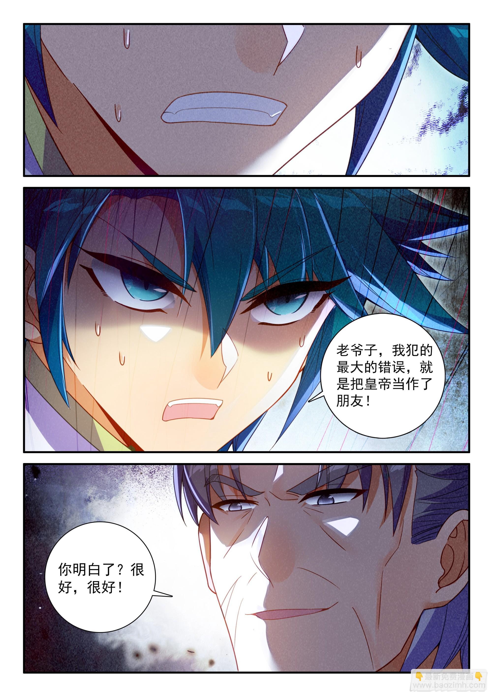 161 对付一个人-第165话