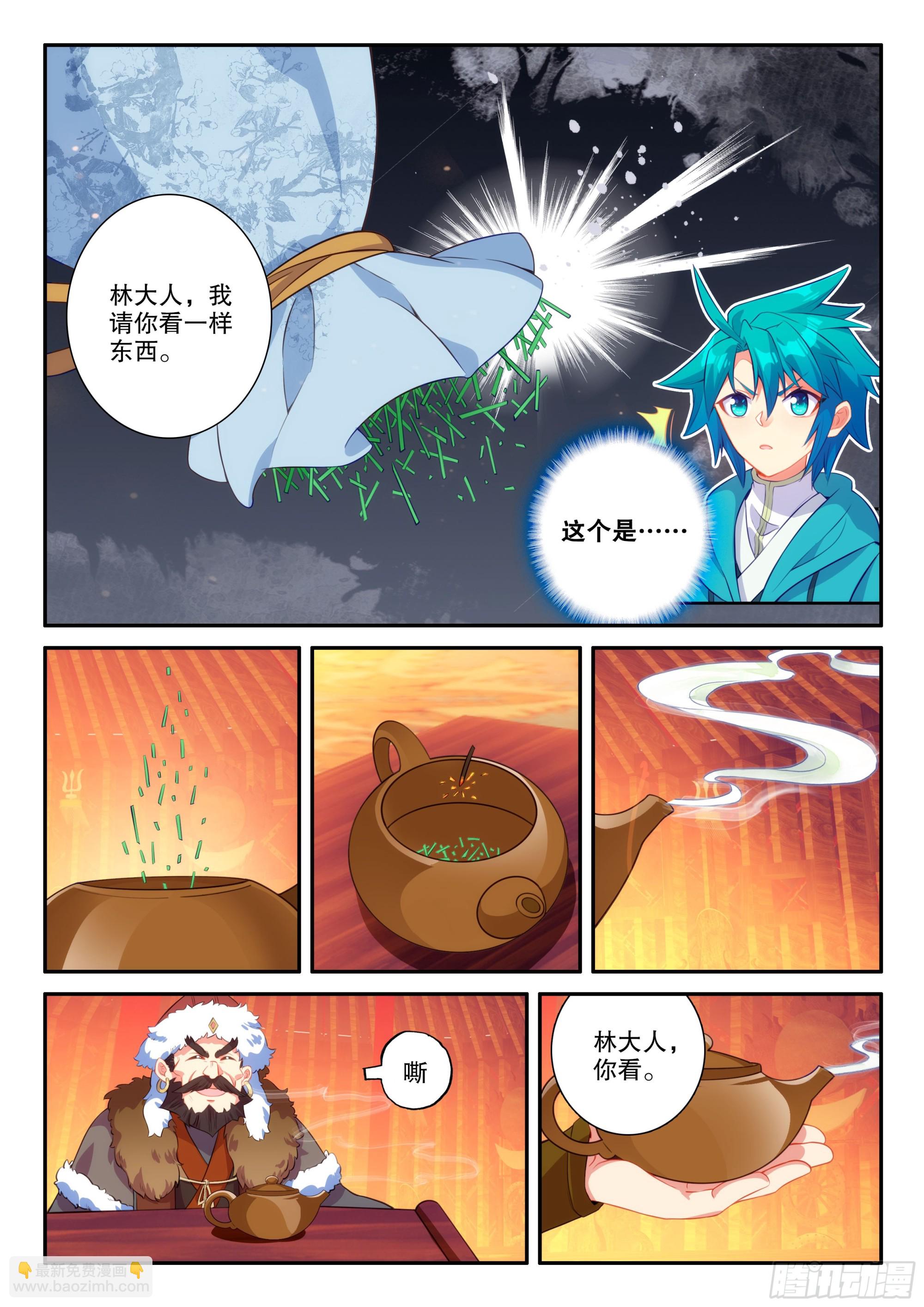 163 求人借物-第167话