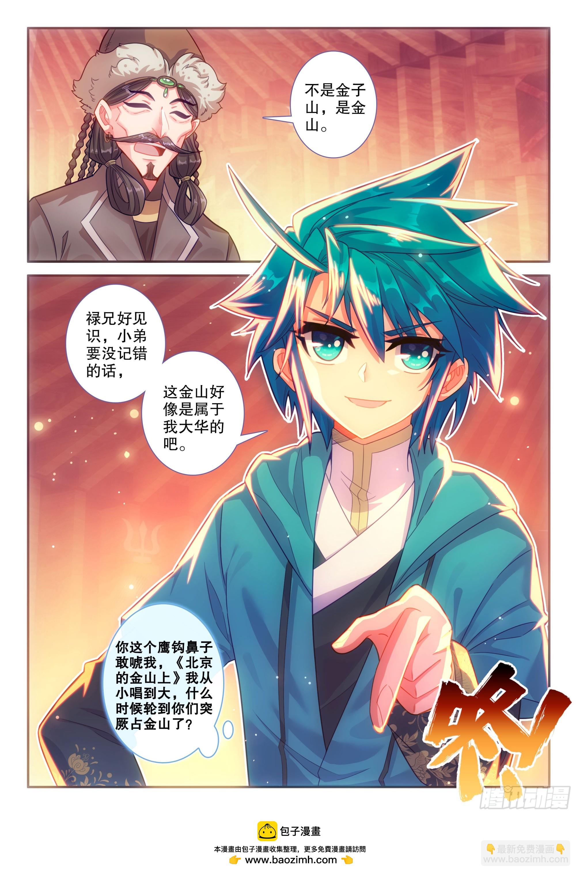 163 求人借物-第167话