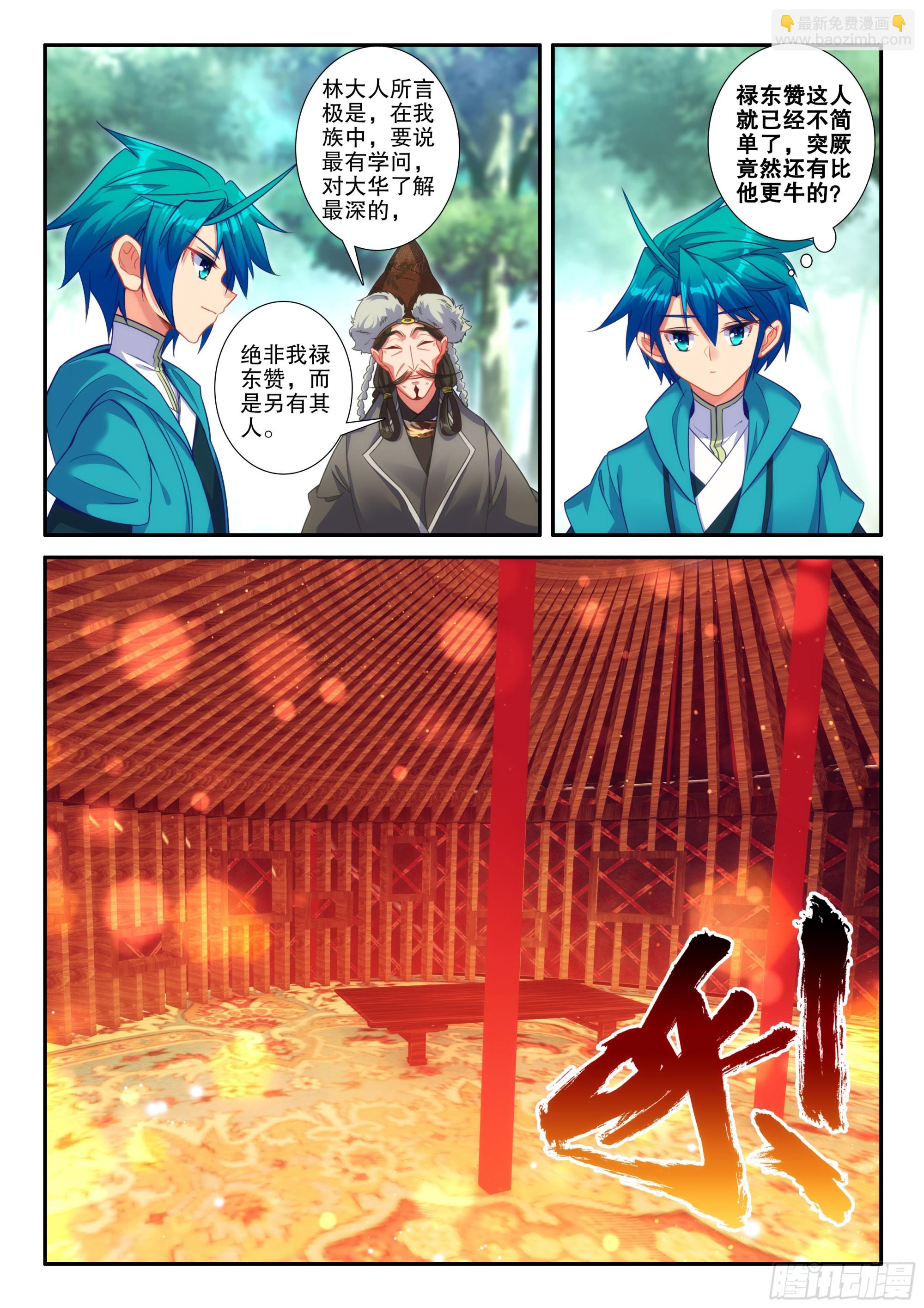 163 求人借物-第167话