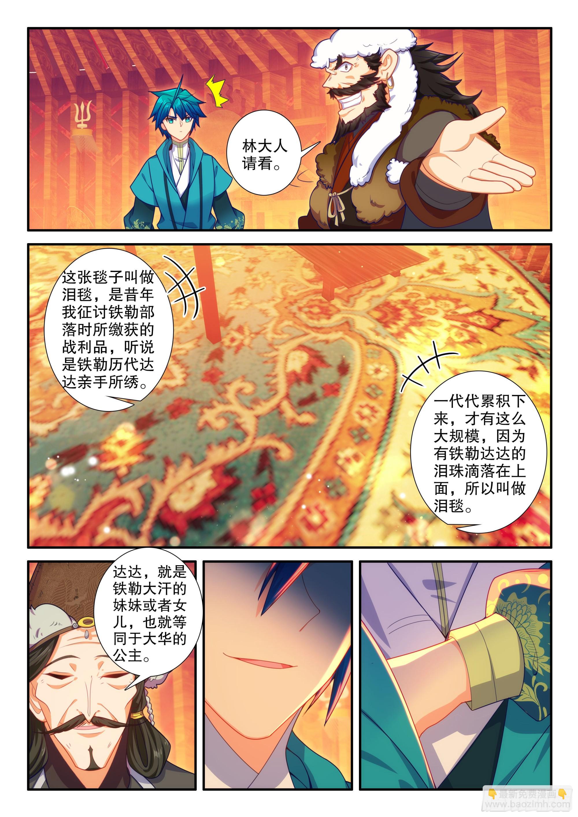 163 求人借物-第167话