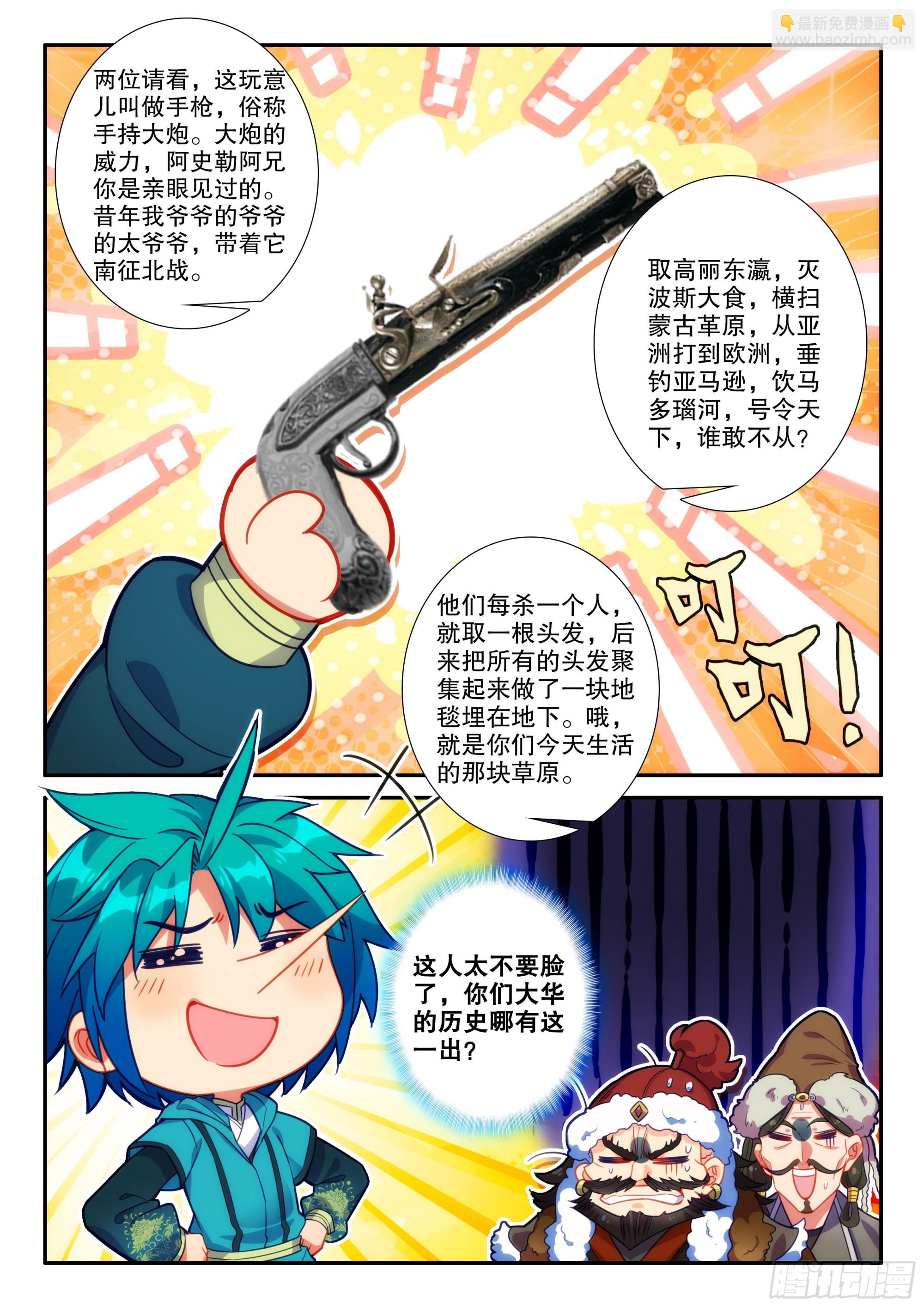 163 求人借物-第167话