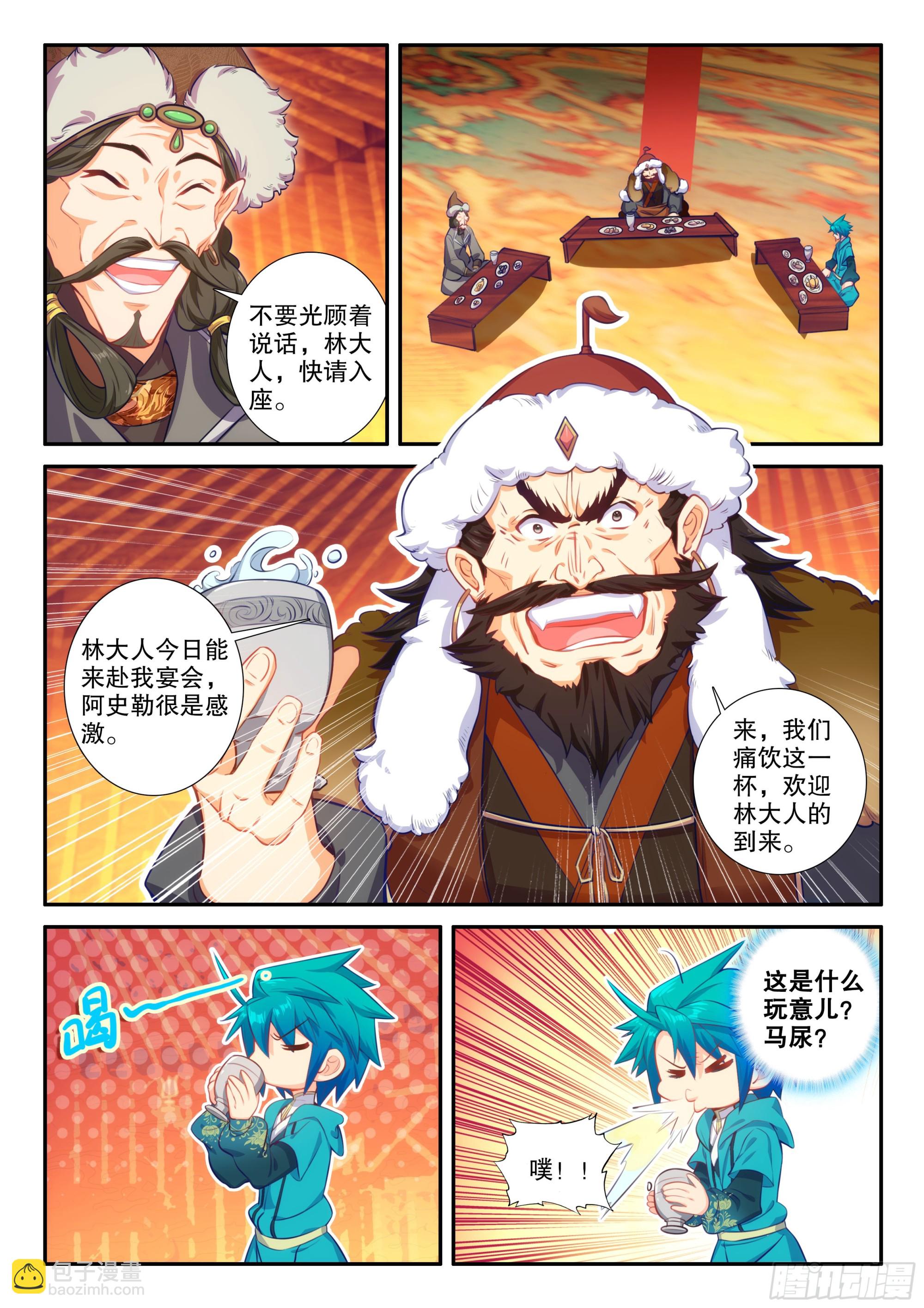 163 求人借物-第167话