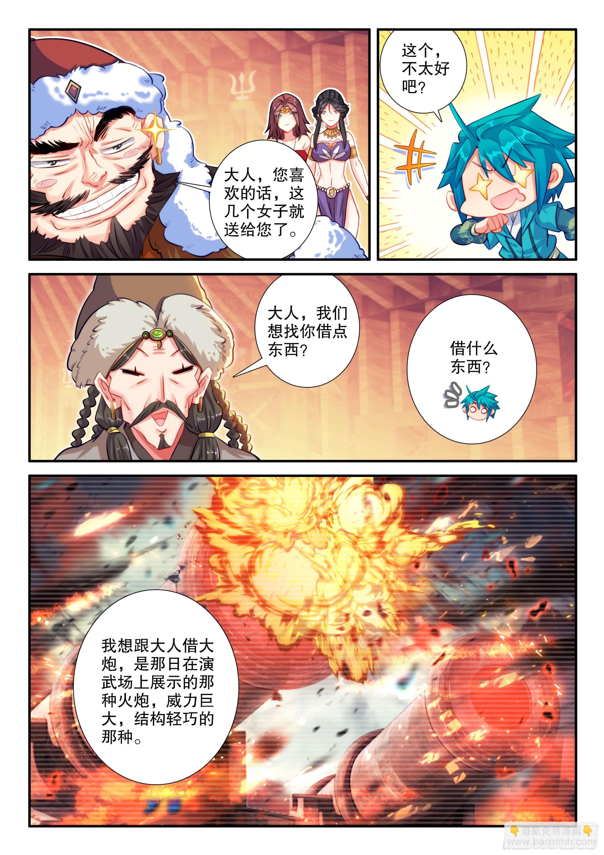 163 求人借物-第167话