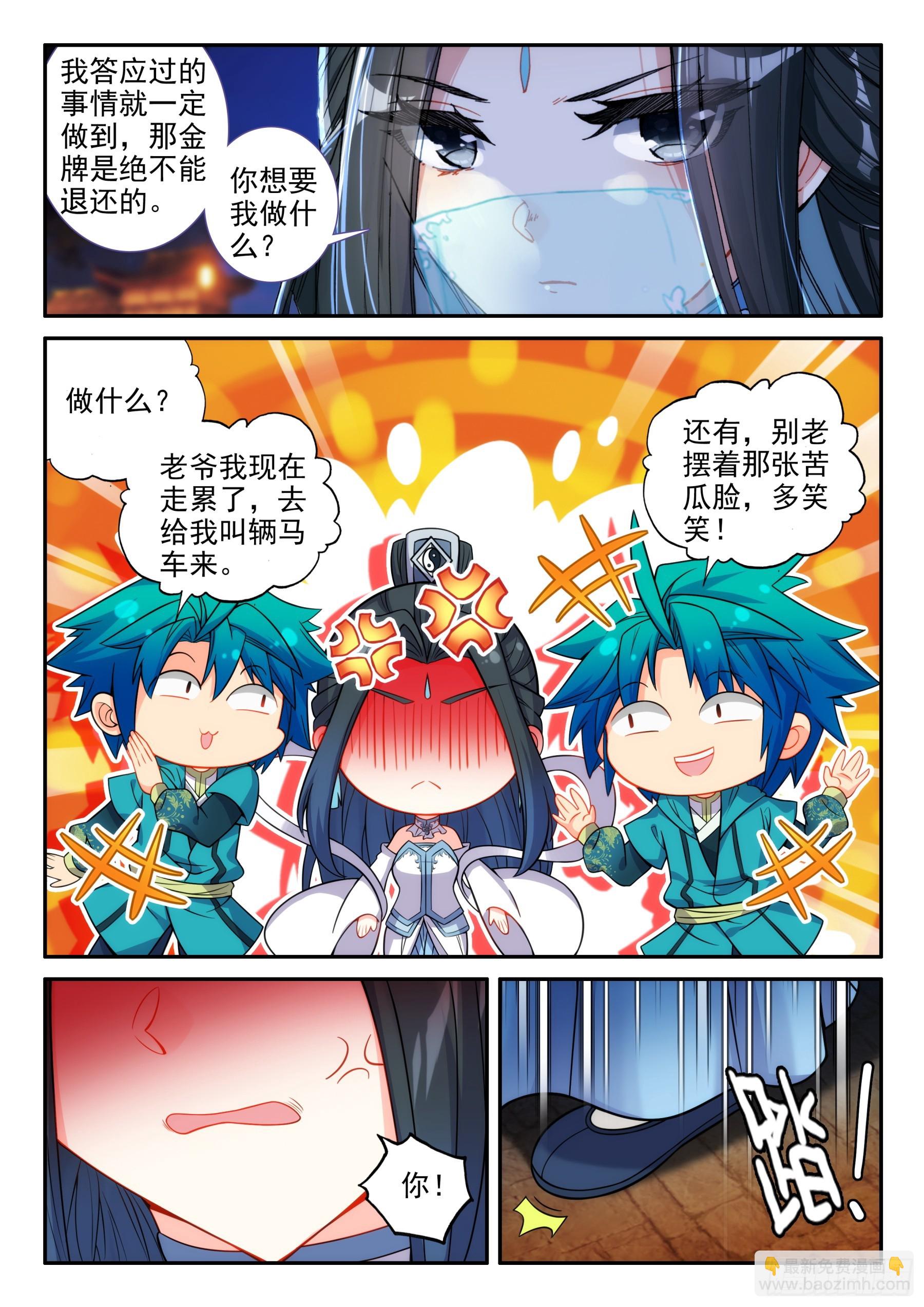 165 赴宴-第169话