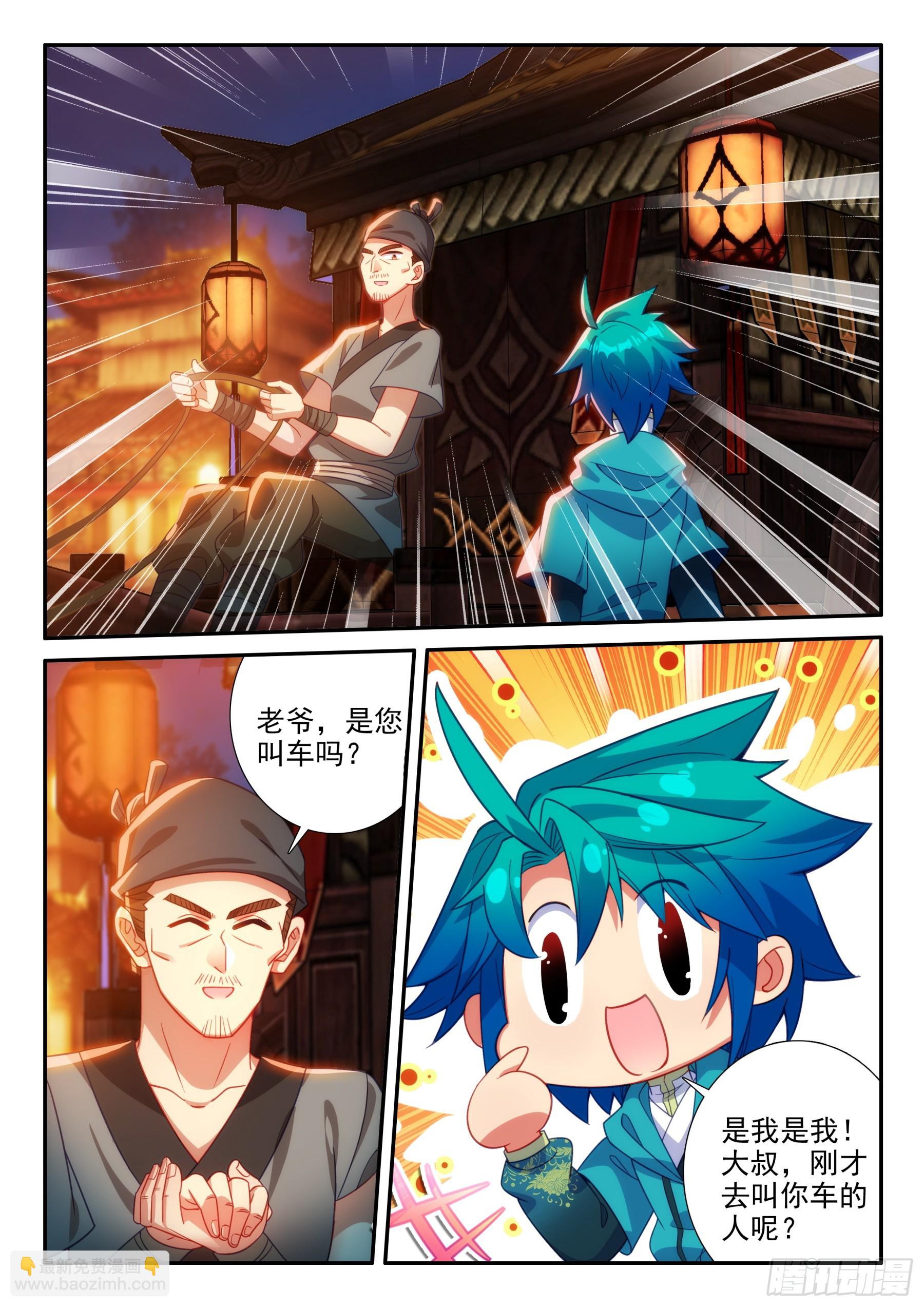 165 赴宴-第169话