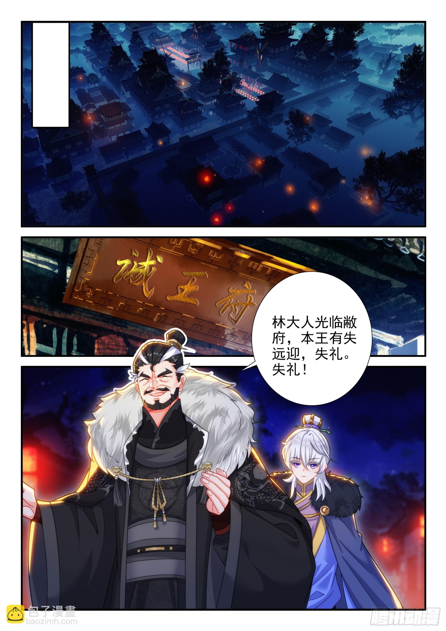 165 赴宴-第169话