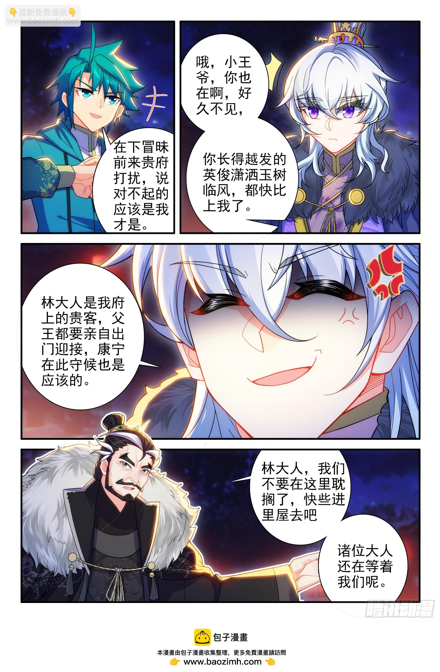 165 赴宴-第169话