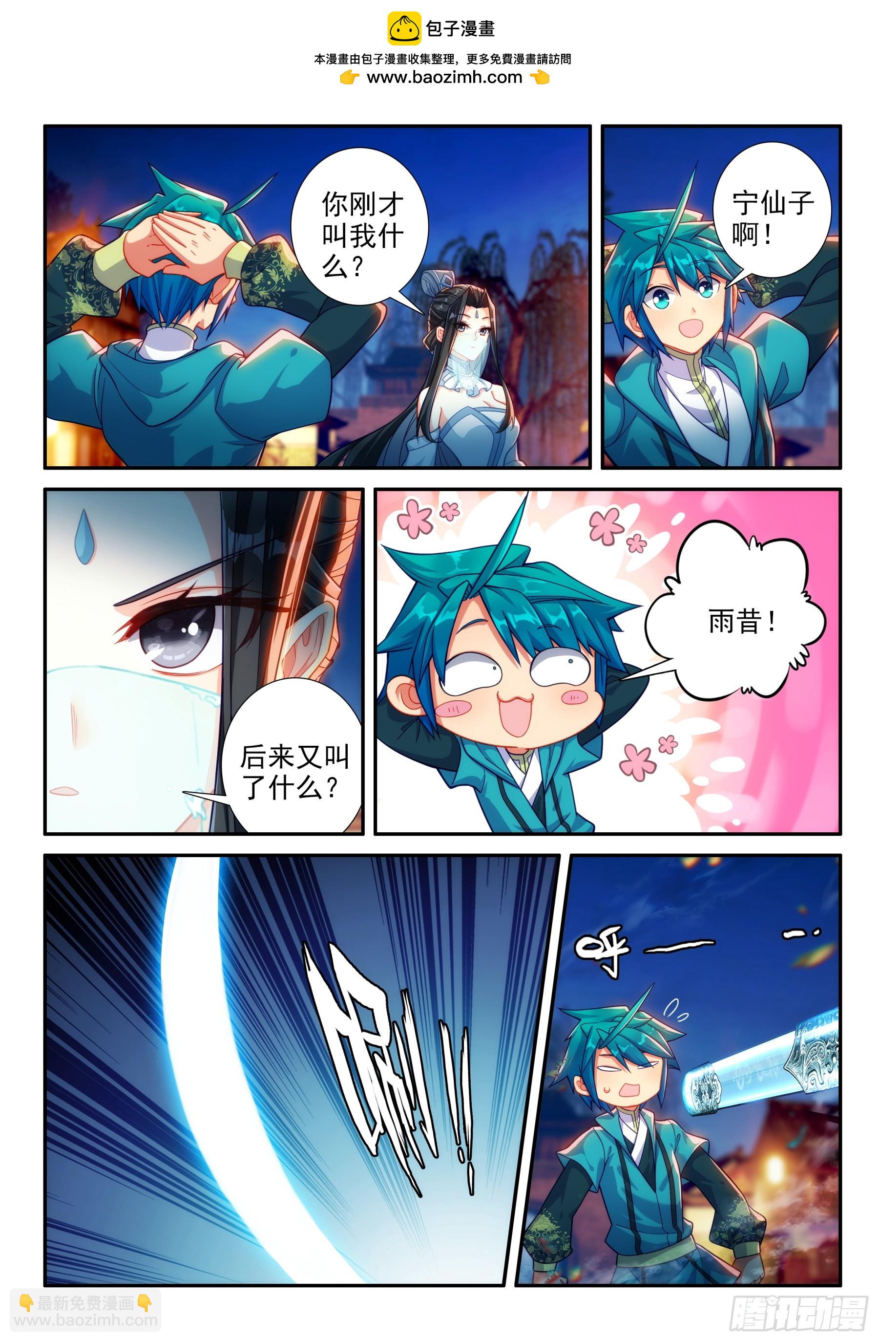 165 赴宴-第169话