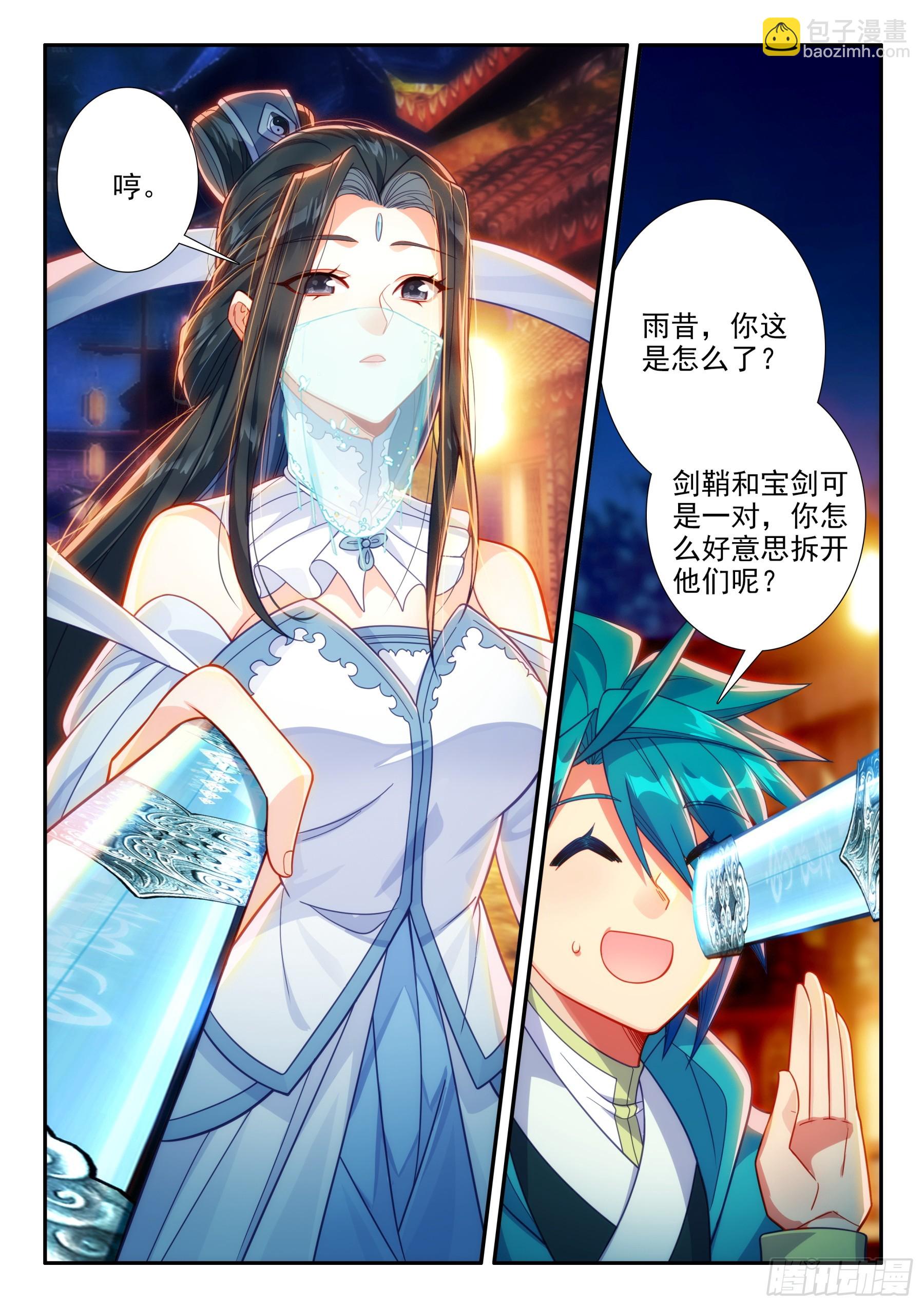 165 赴宴-第169话