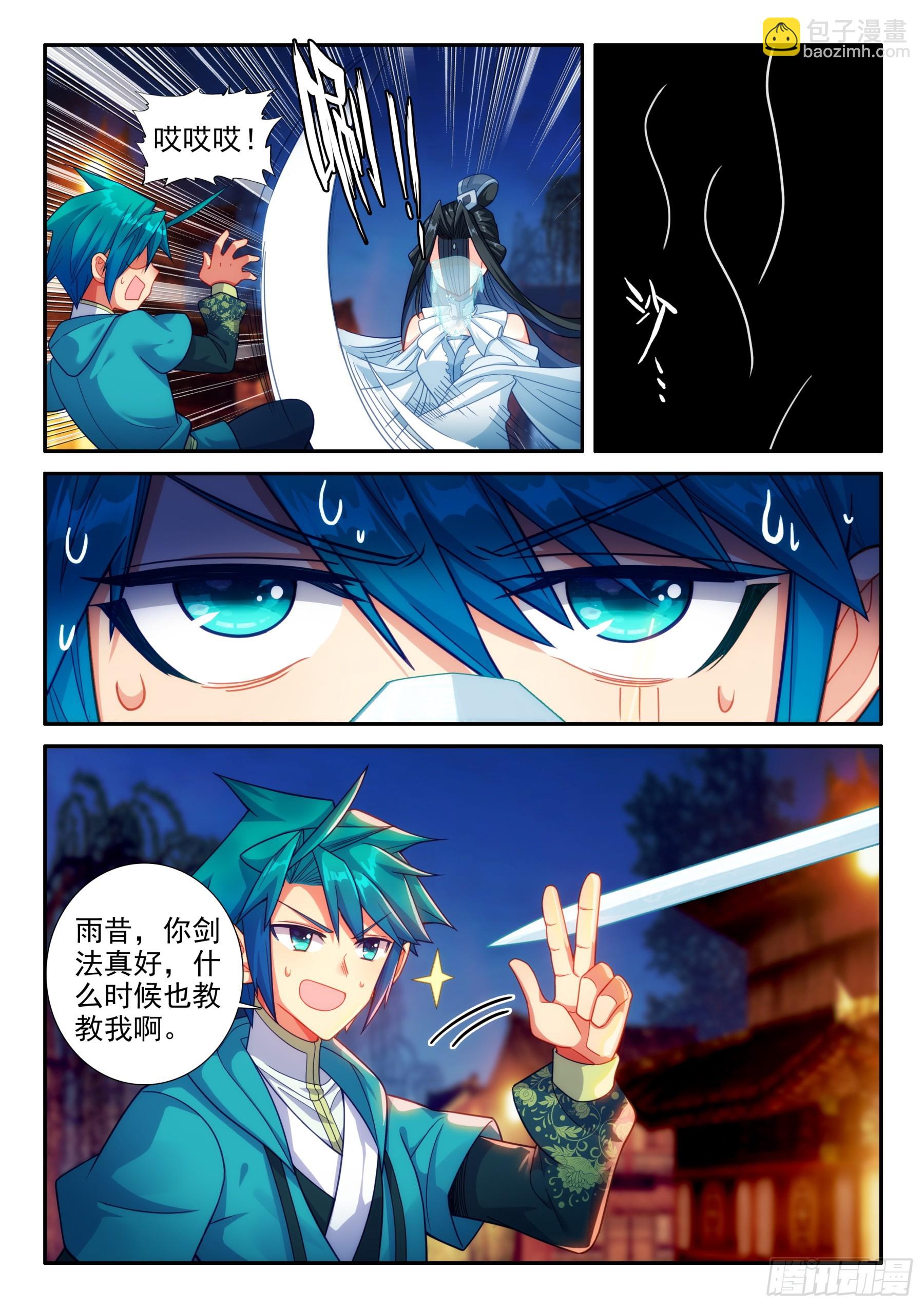 165 赴宴-第169话