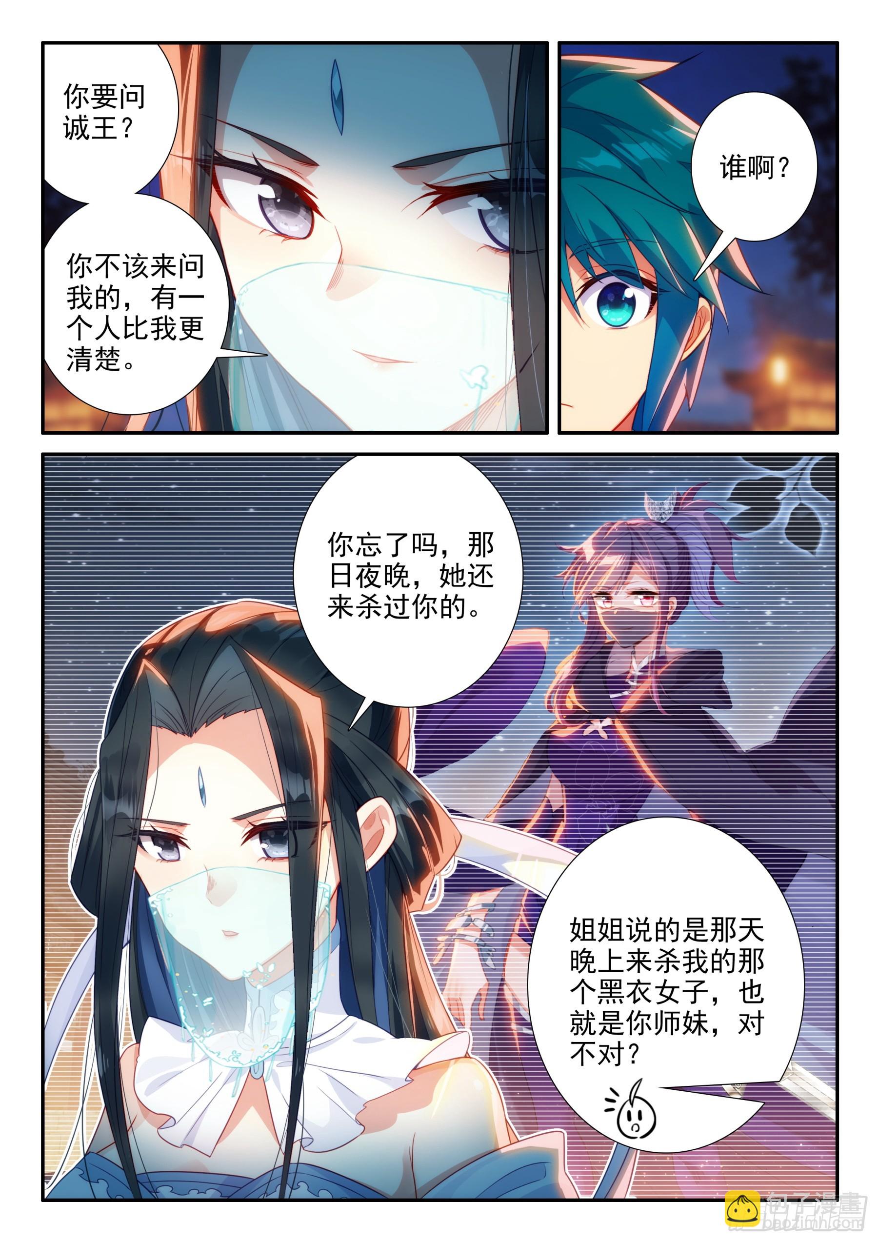 165 赴宴-第169话