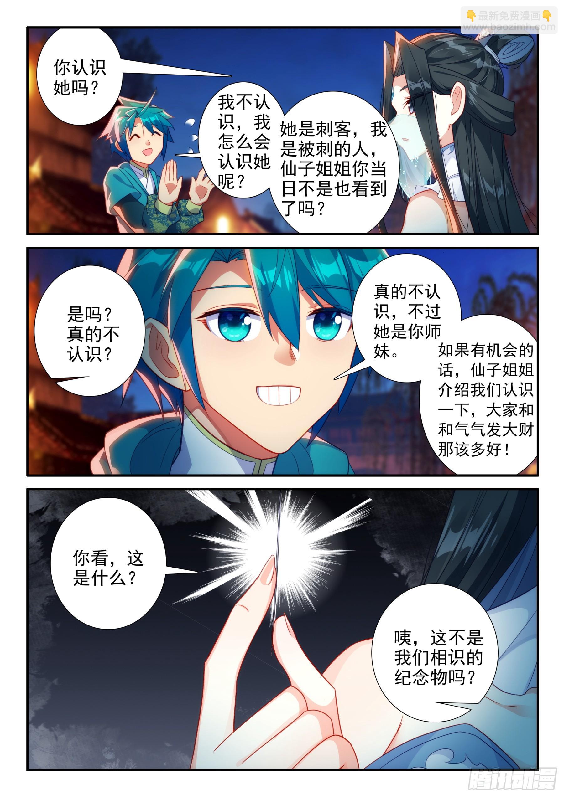165 赴宴-第169话