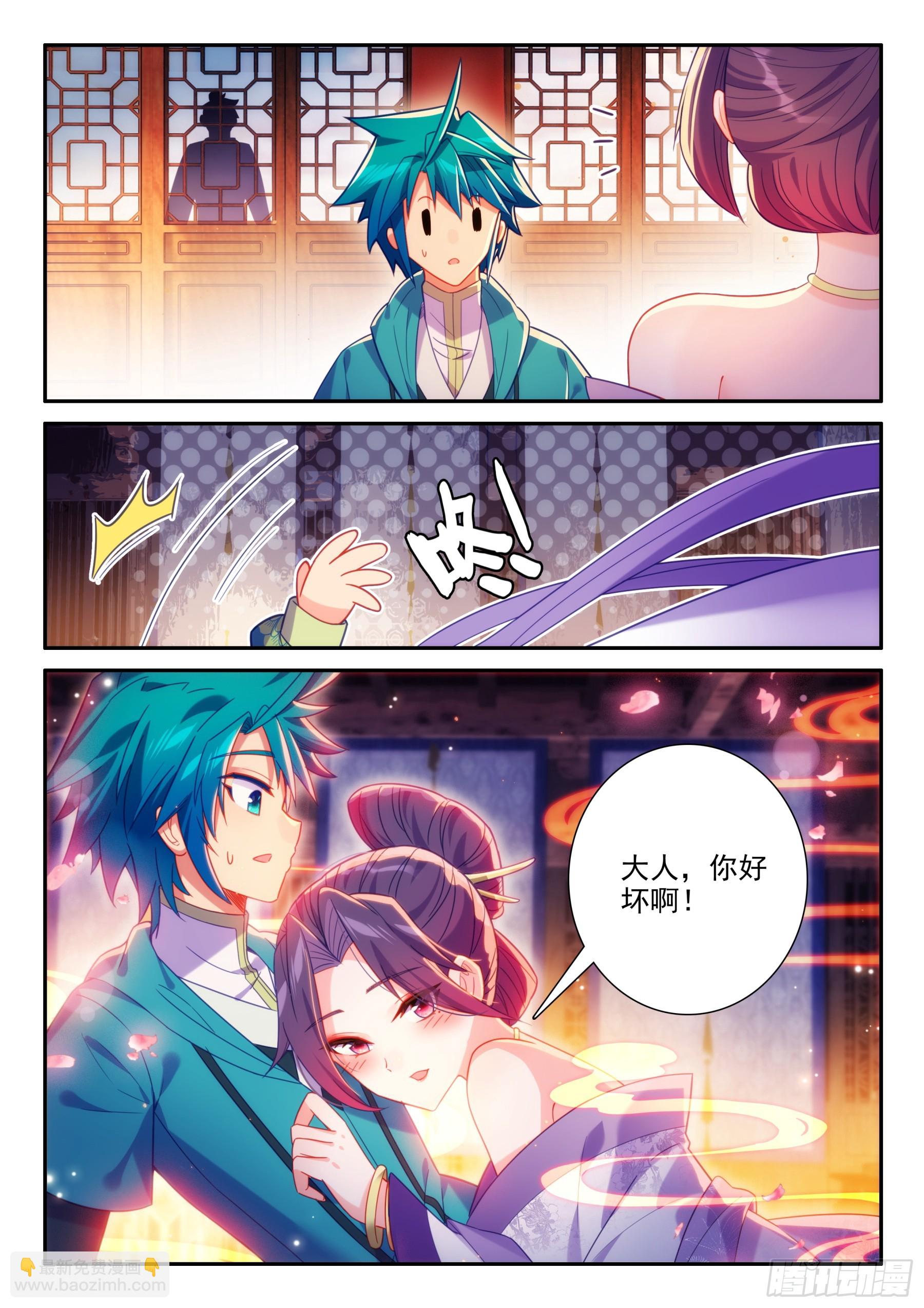167 美女你谁？-第171话