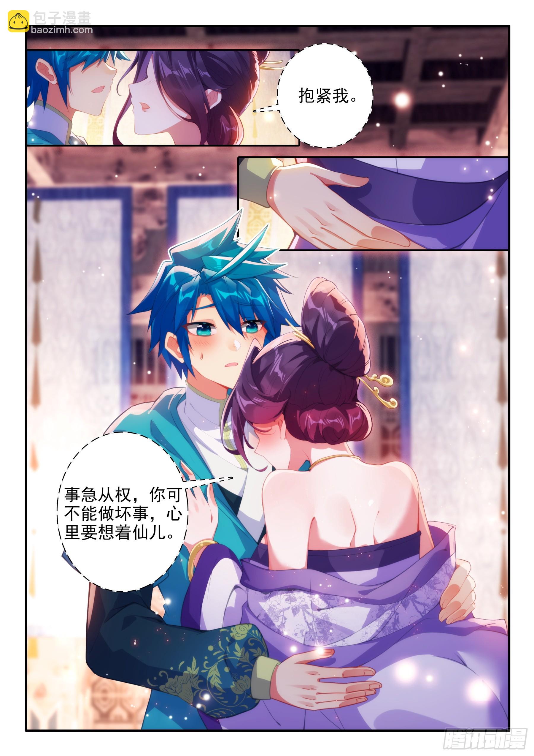 167 美女你谁？-第171话