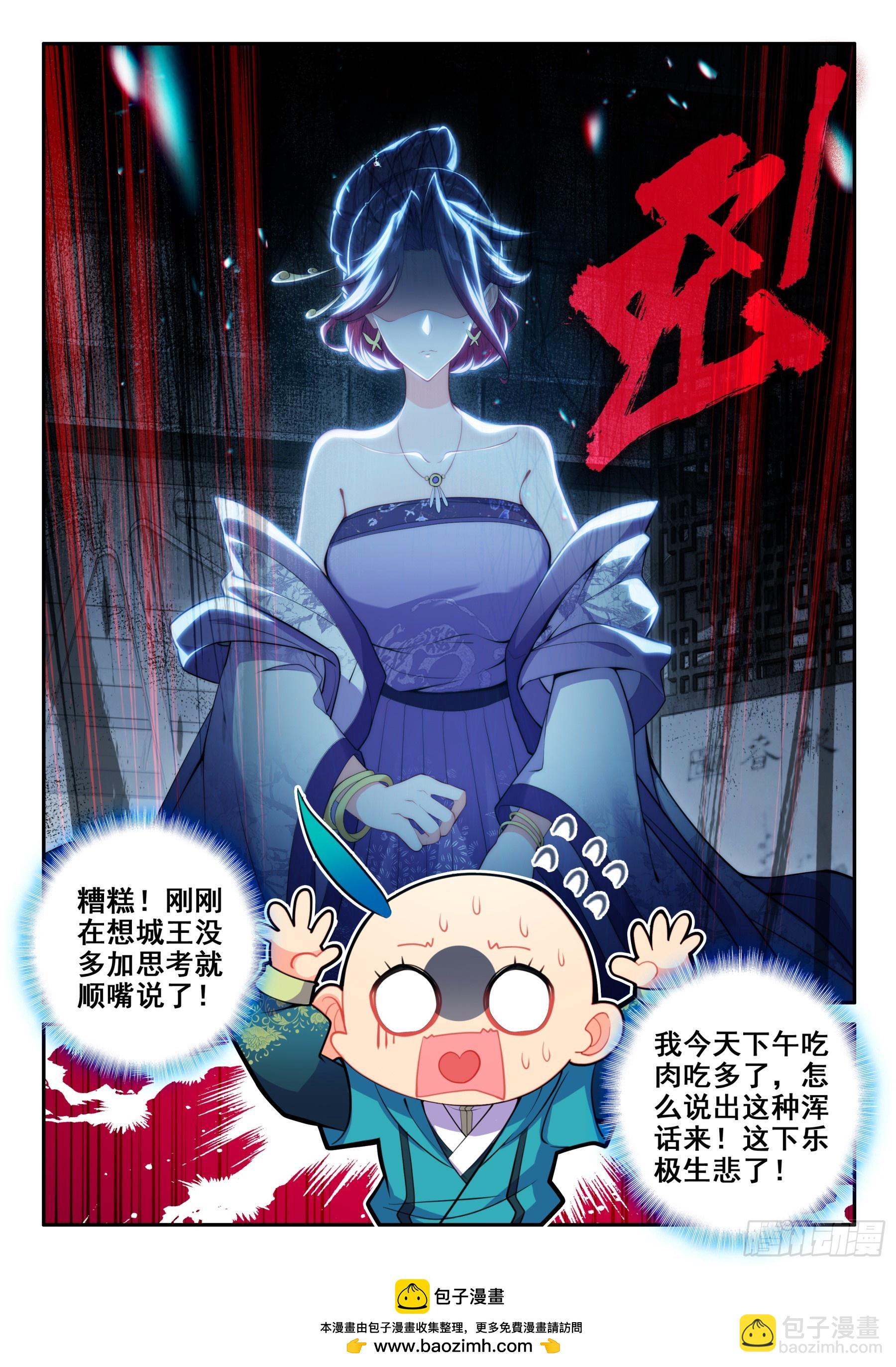 167 美女你谁？-第171话