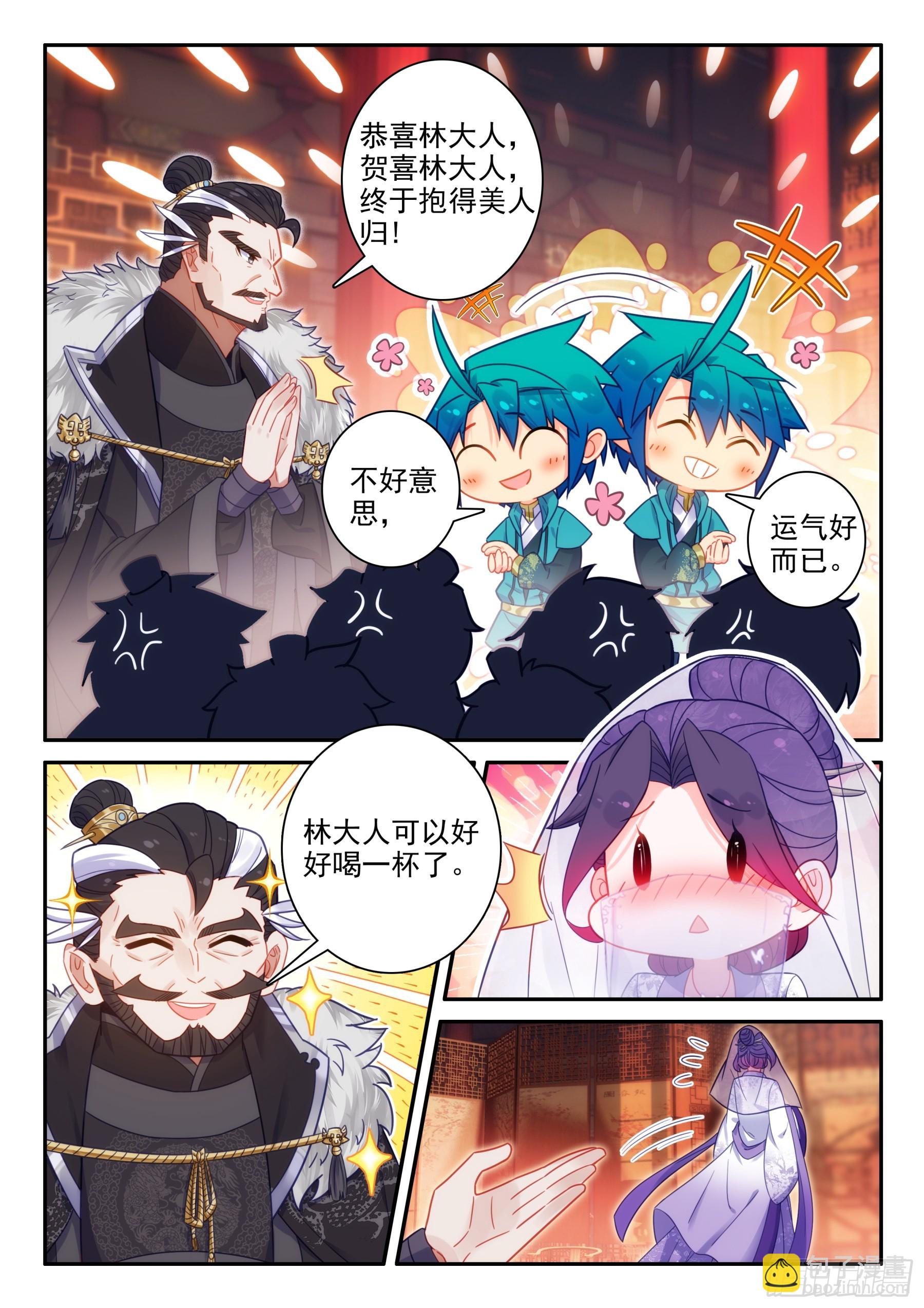 167 美女你谁？-第171话
