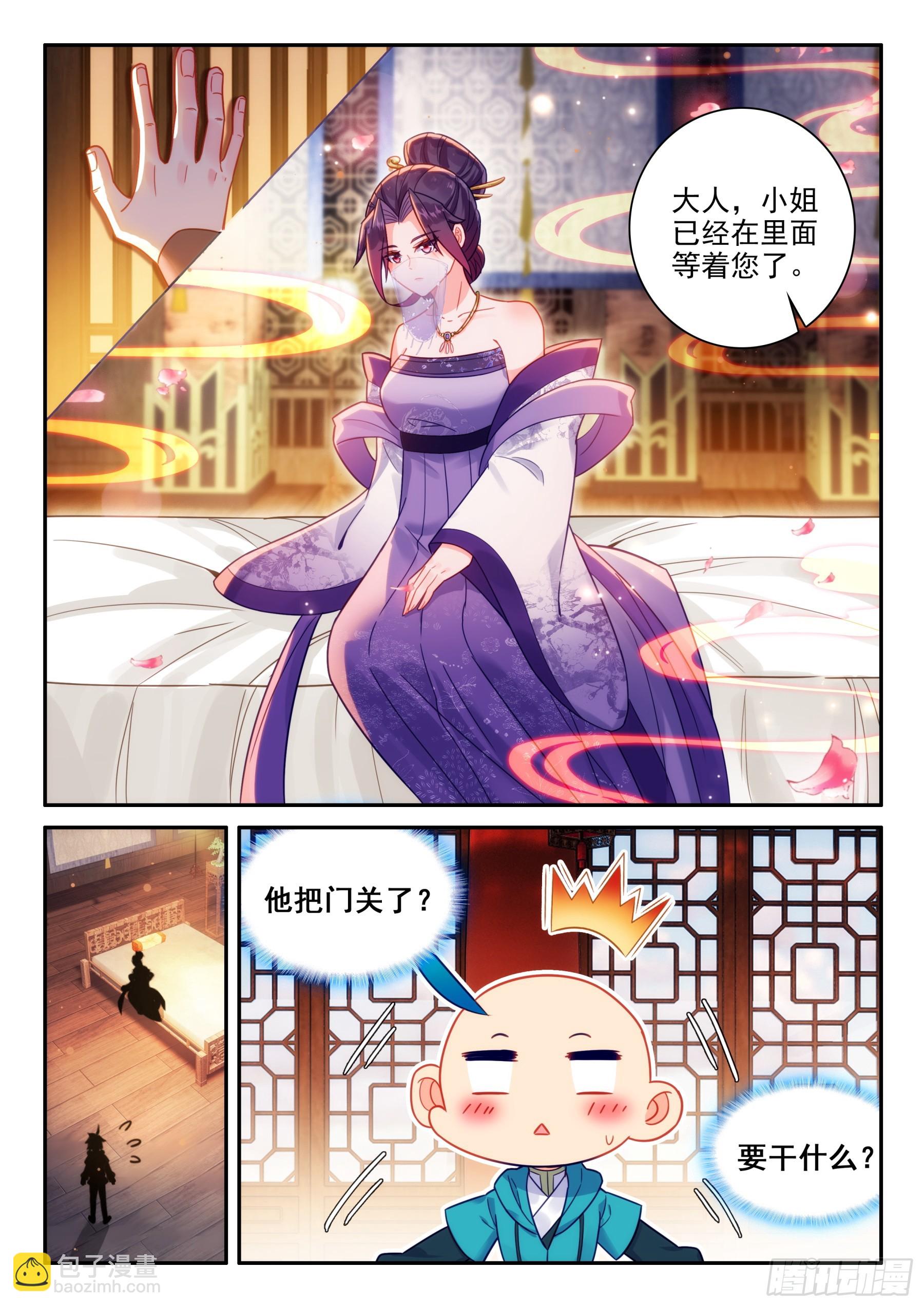 167 美女你谁？-第171话
