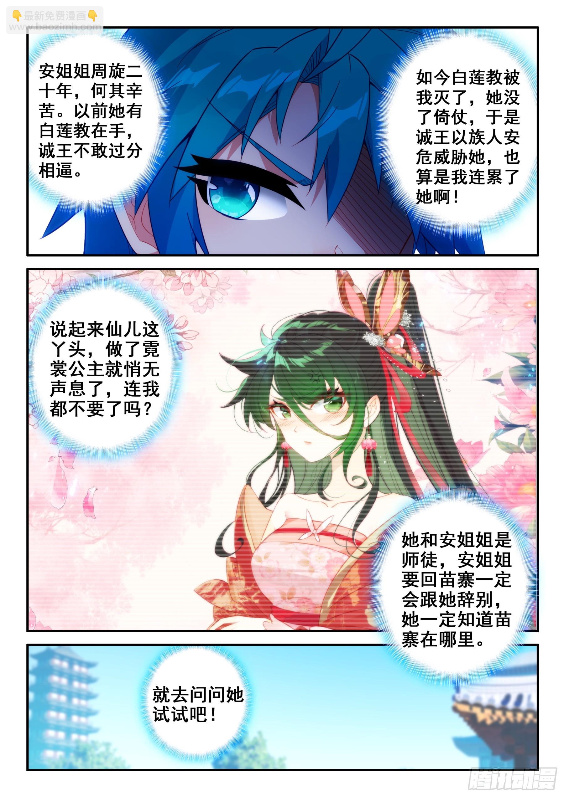 169 痛定思痛-第173话