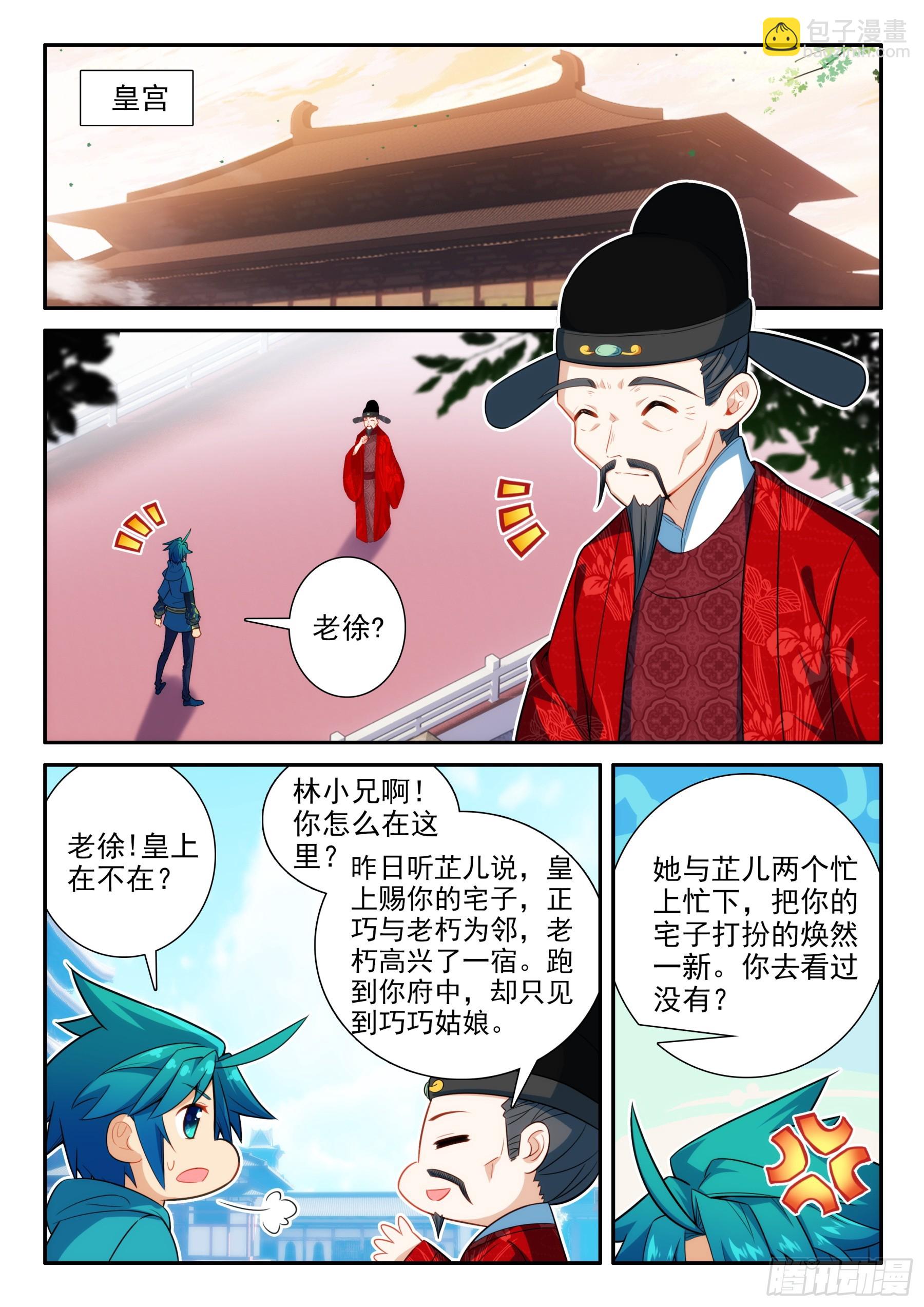 169 痛定思痛-第173话