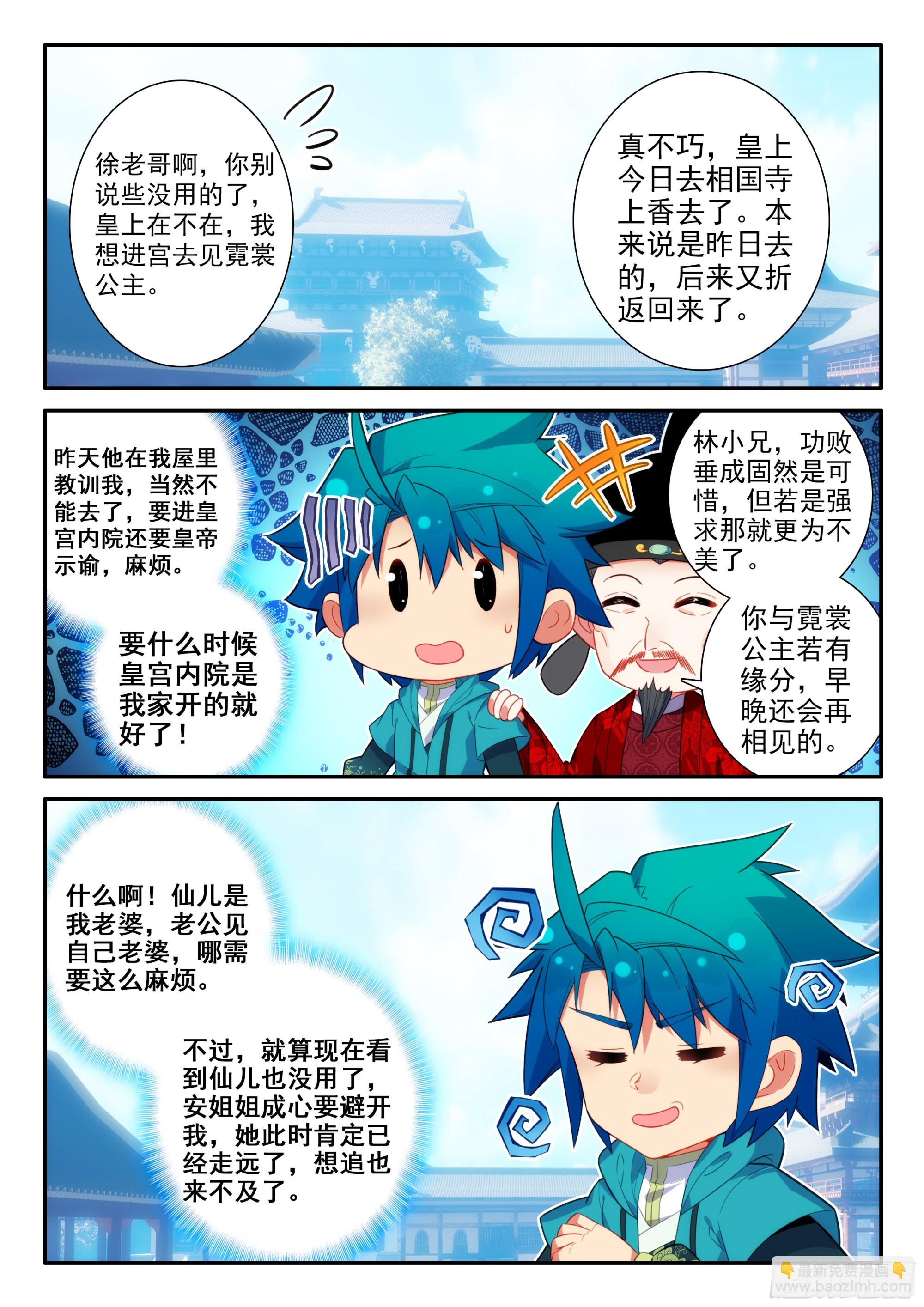169 痛定思痛-第173话