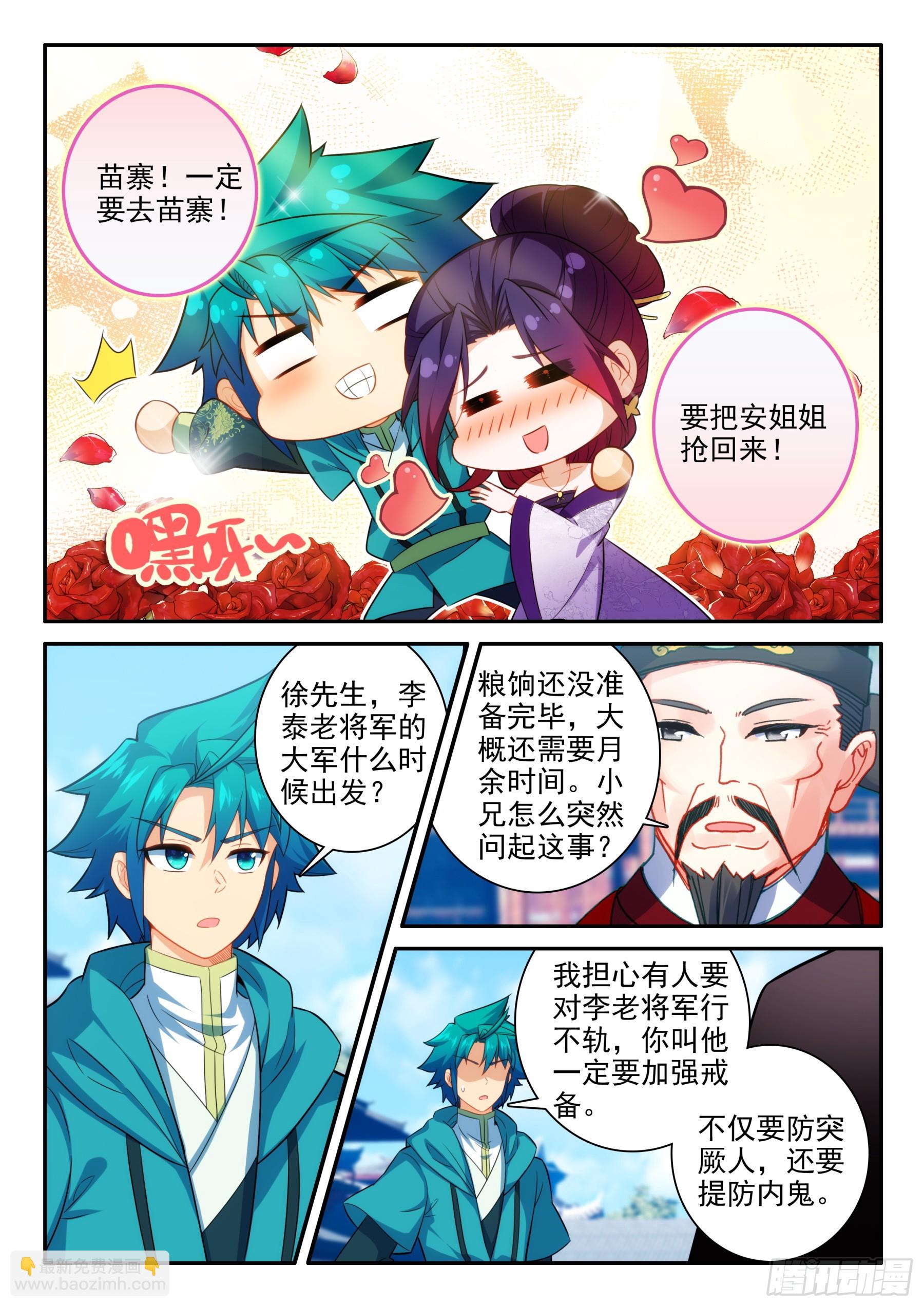 169 痛定思痛-第173话