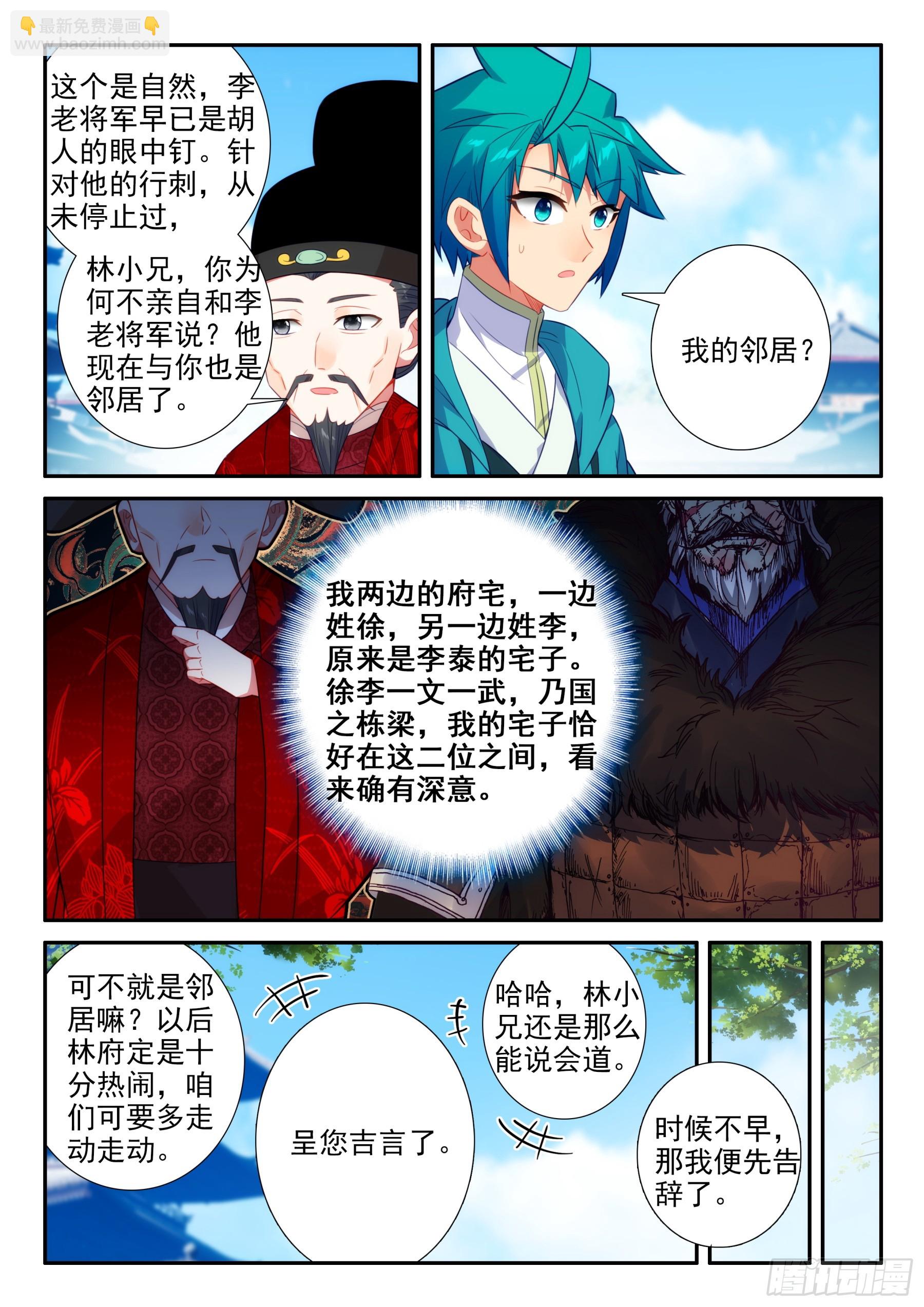 169 痛定思痛-第173话