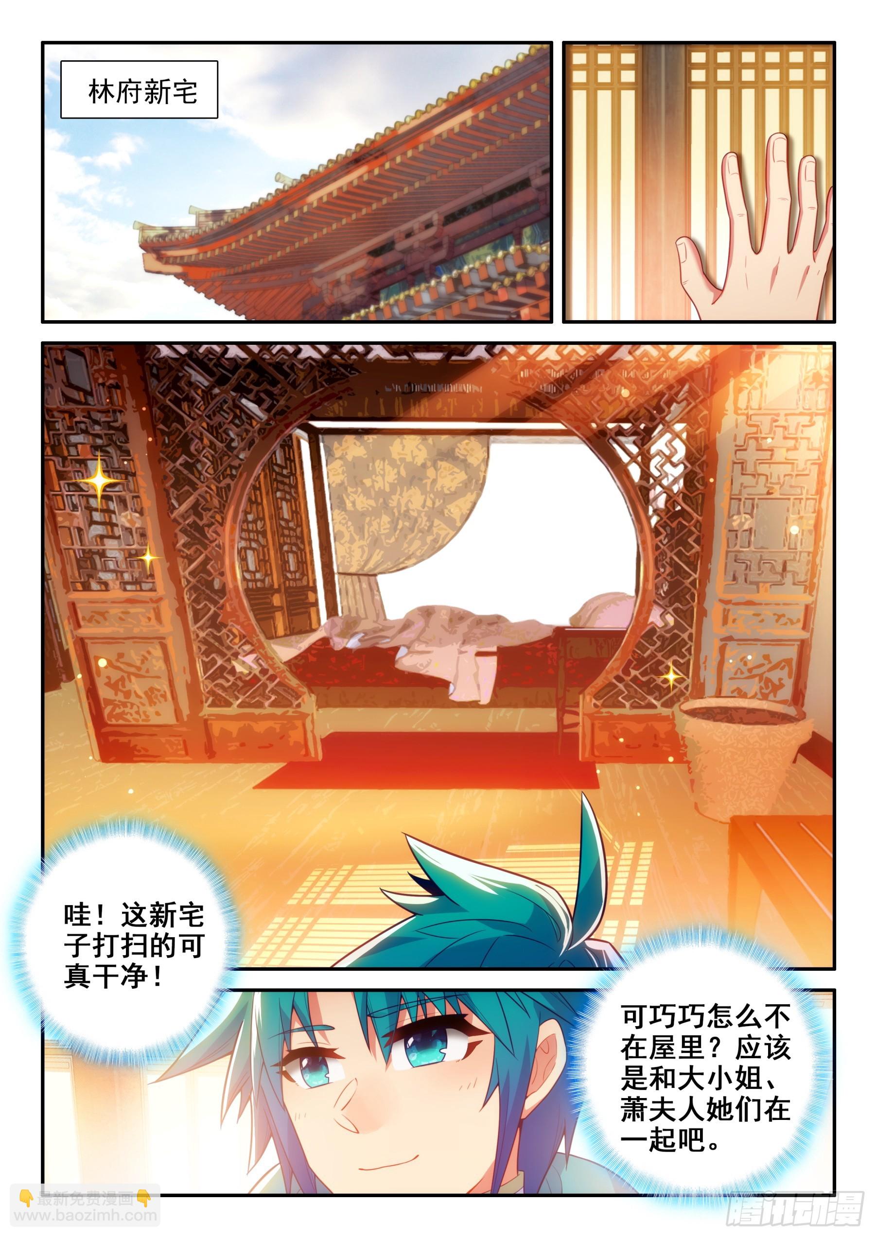 169 痛定思痛-第173话
