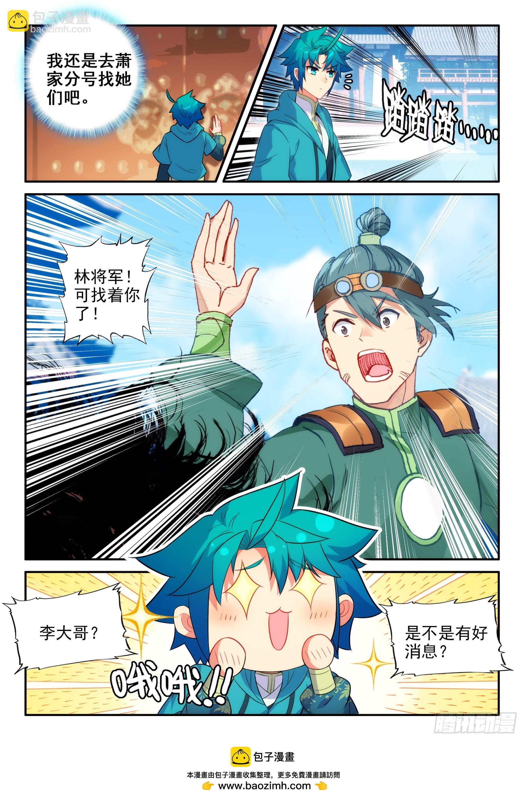 169 痛定思痛-第173话
