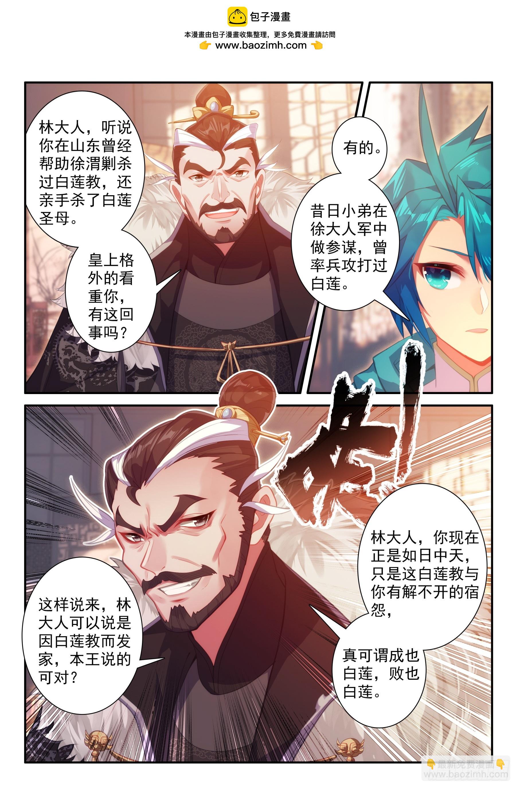 169 痛定思痛-第173话