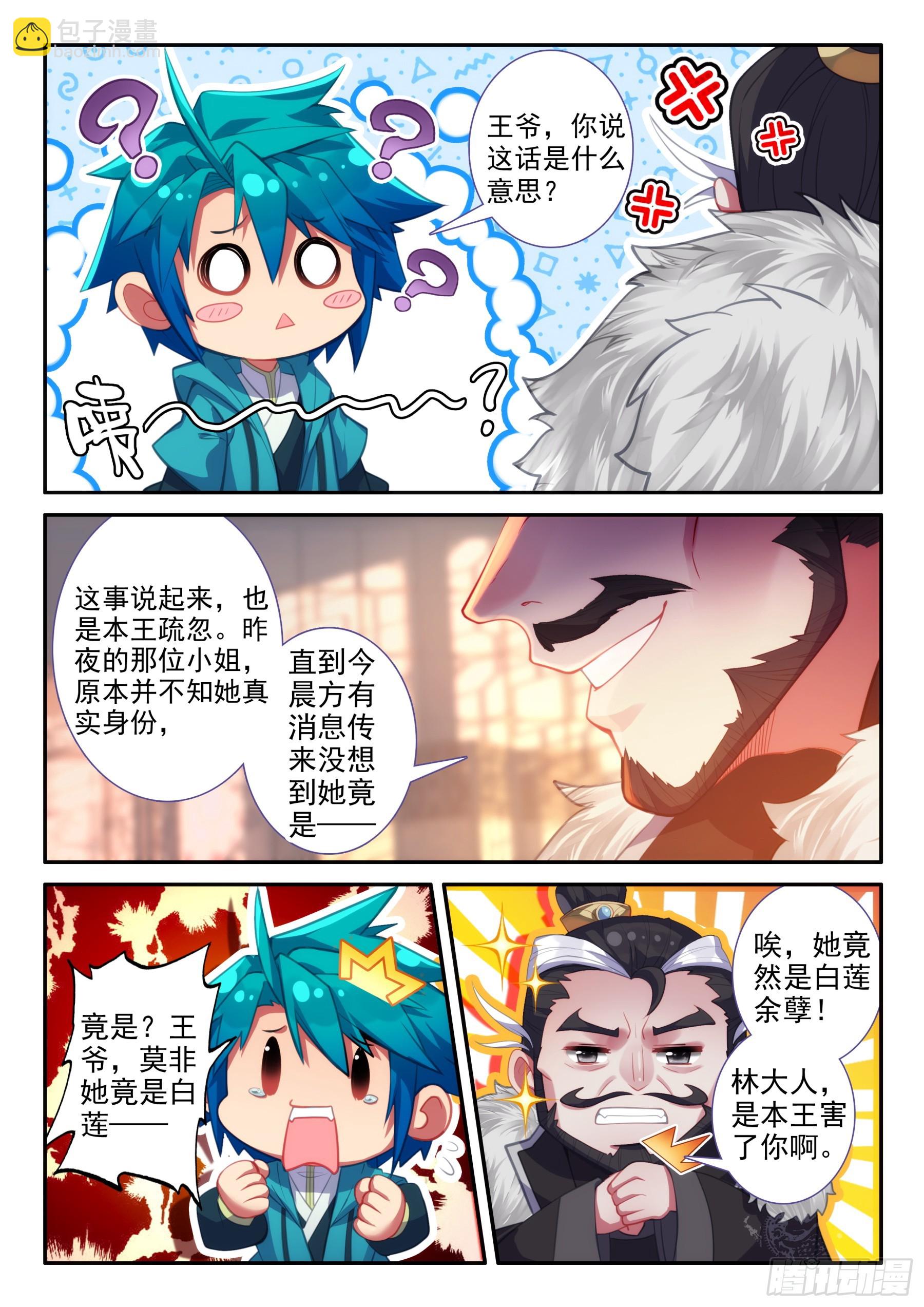 169 痛定思痛-第173话