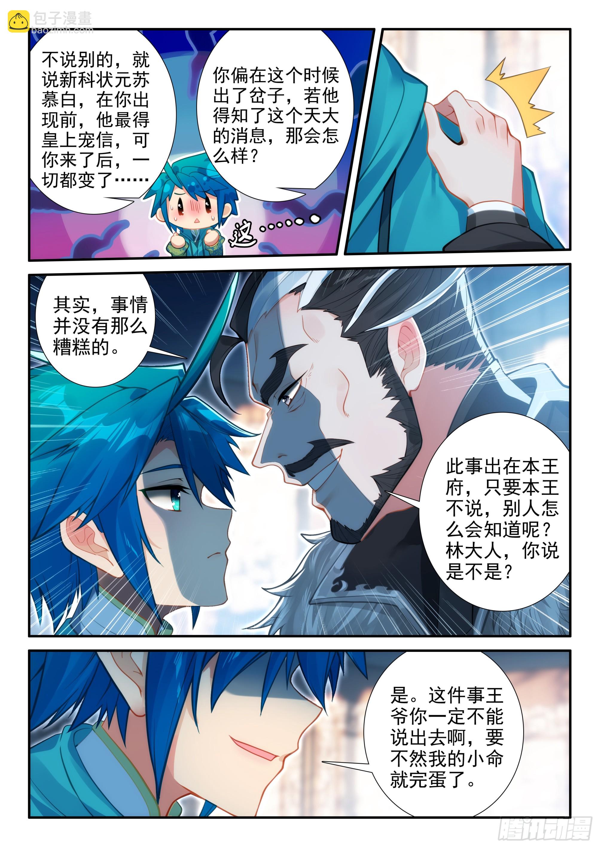 169 痛定思痛-第173话