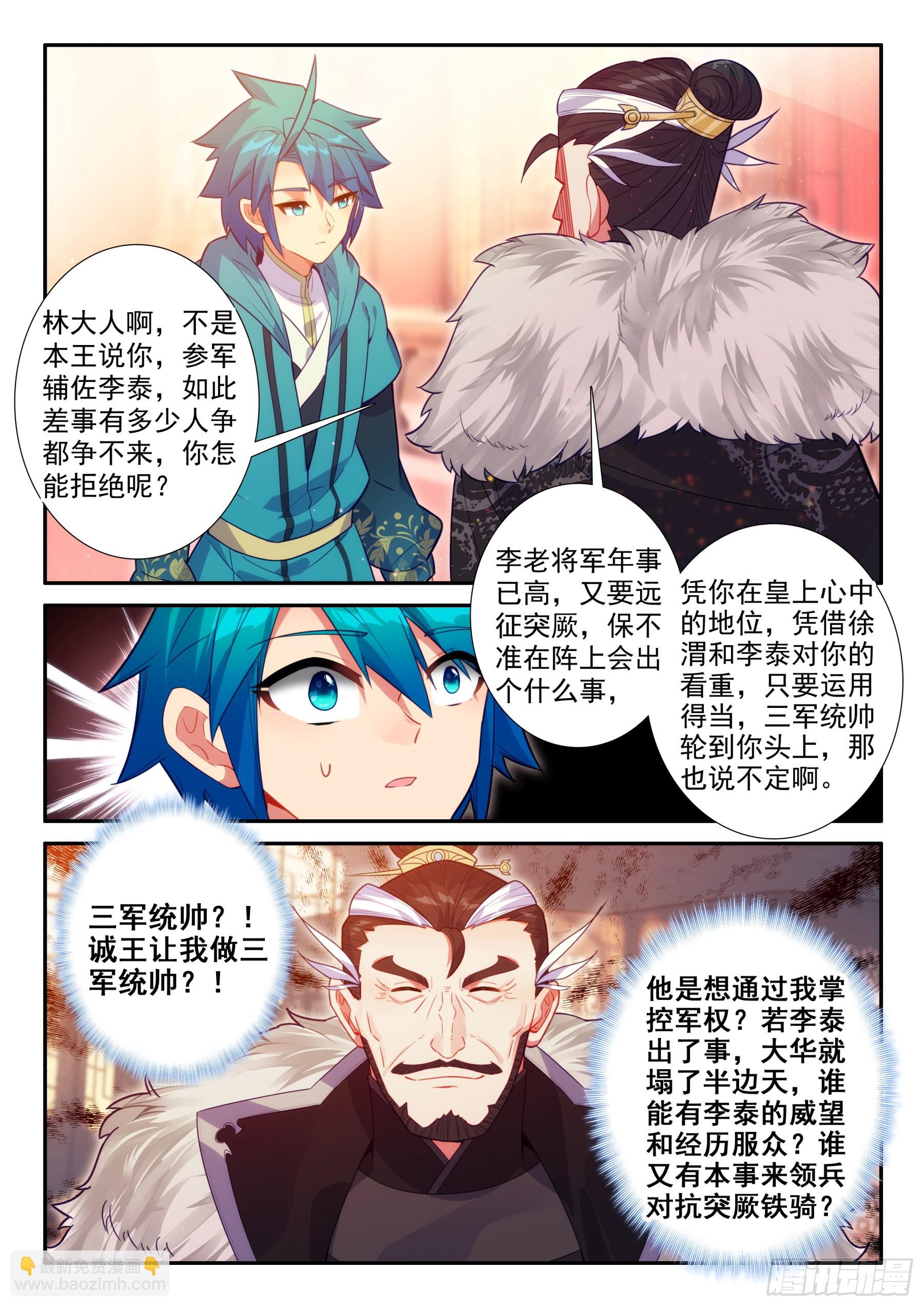 169 痛定思痛-第173话